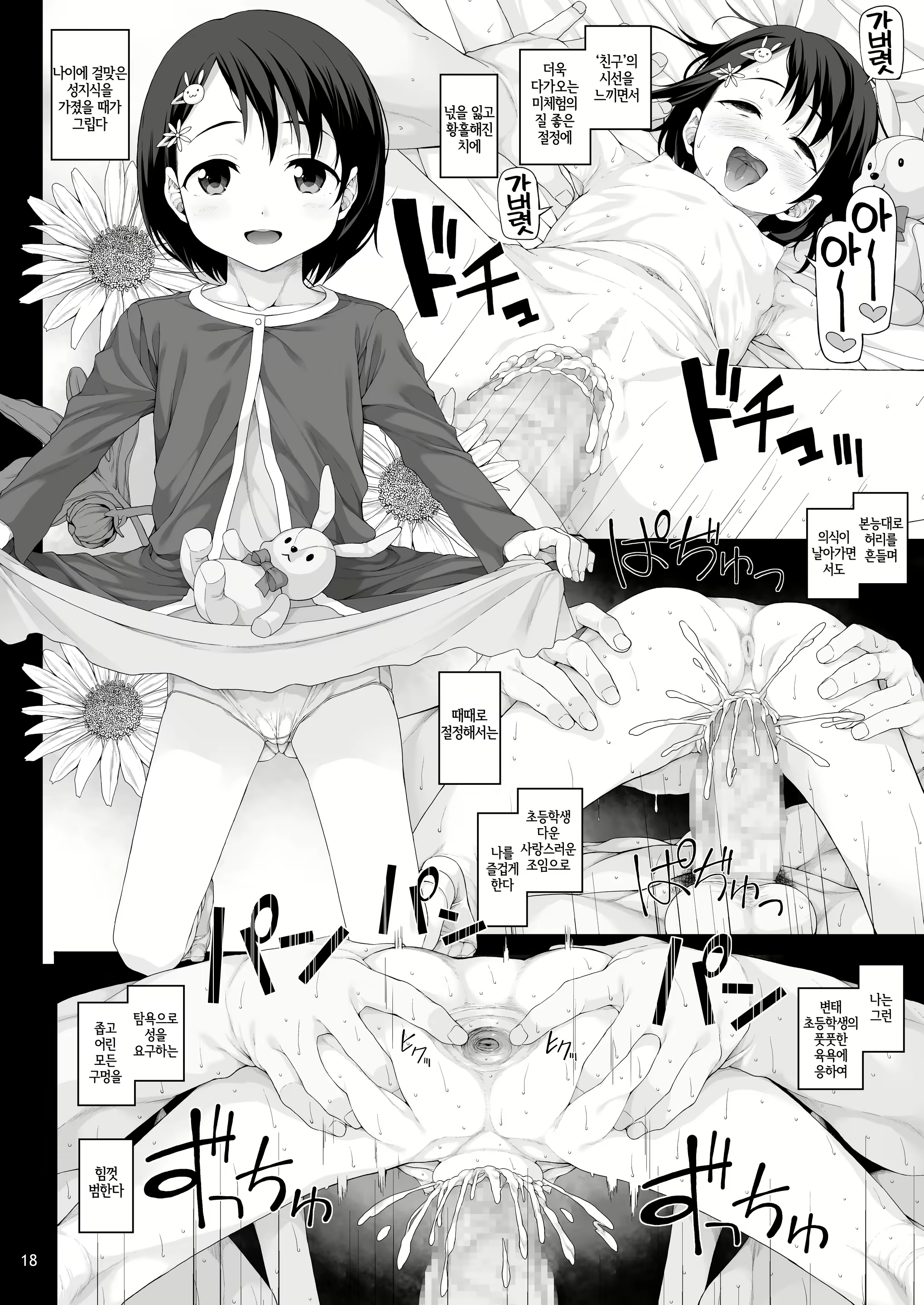 Content 2106405 - 19 페이지