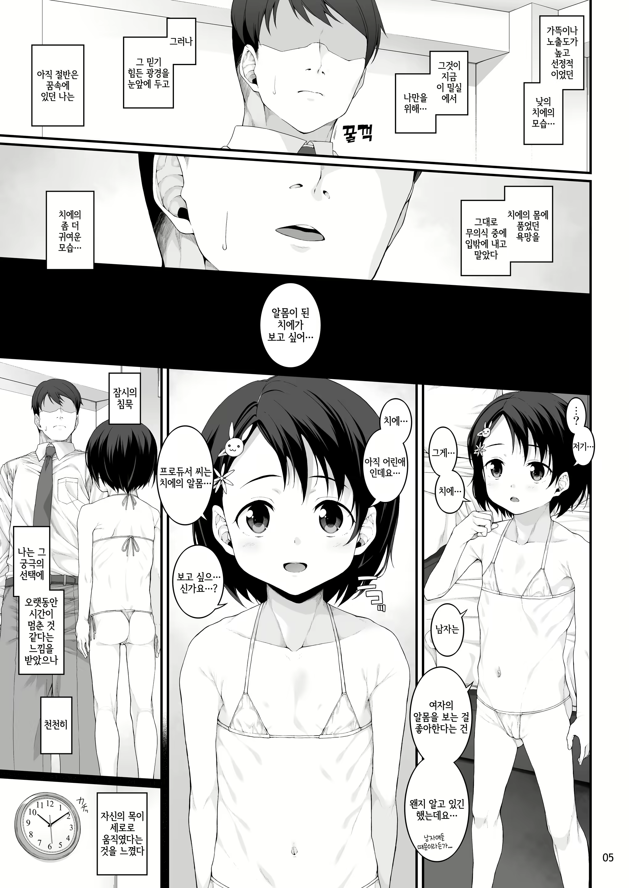 Content 2106405 - 6 페이지