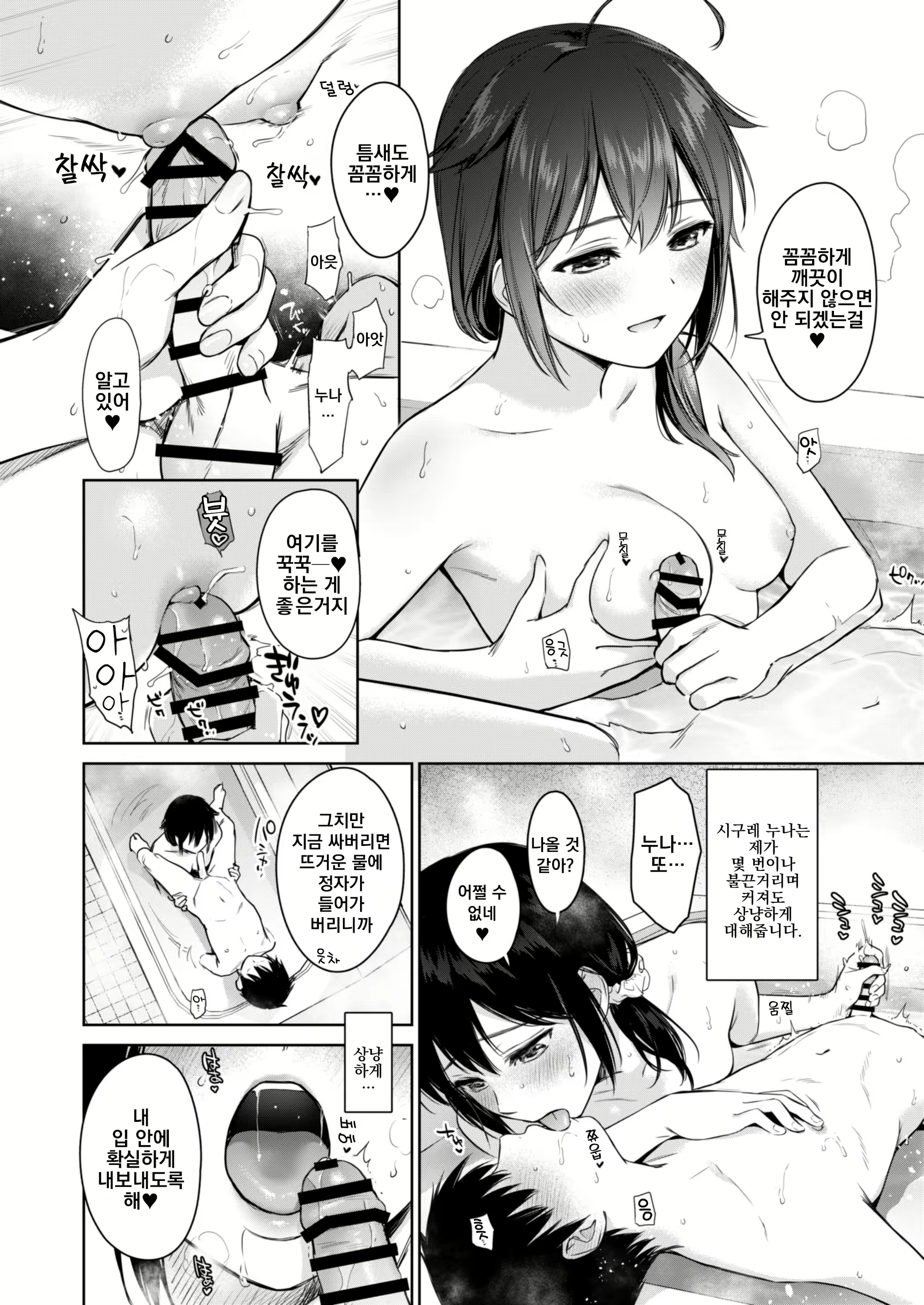 Content 2106737 - 7 페이지