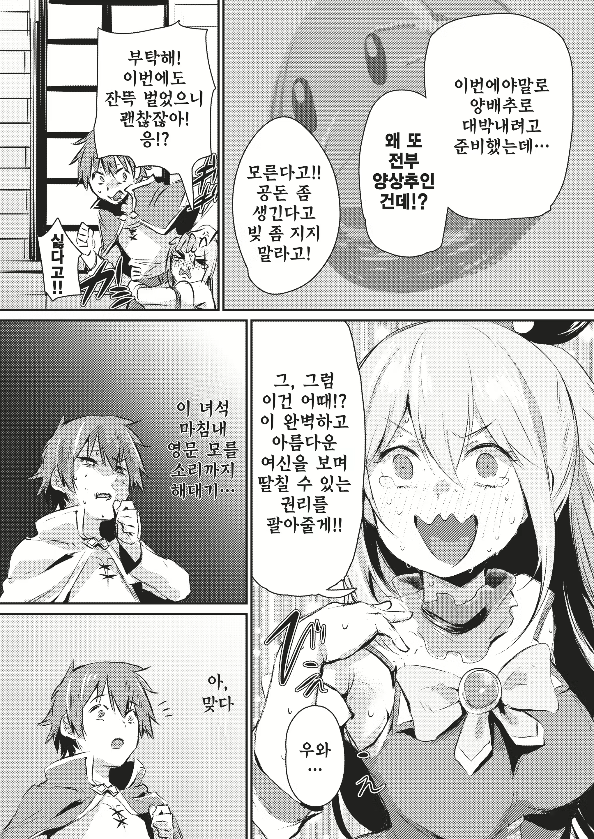 Content 2106759 - 4 페이지