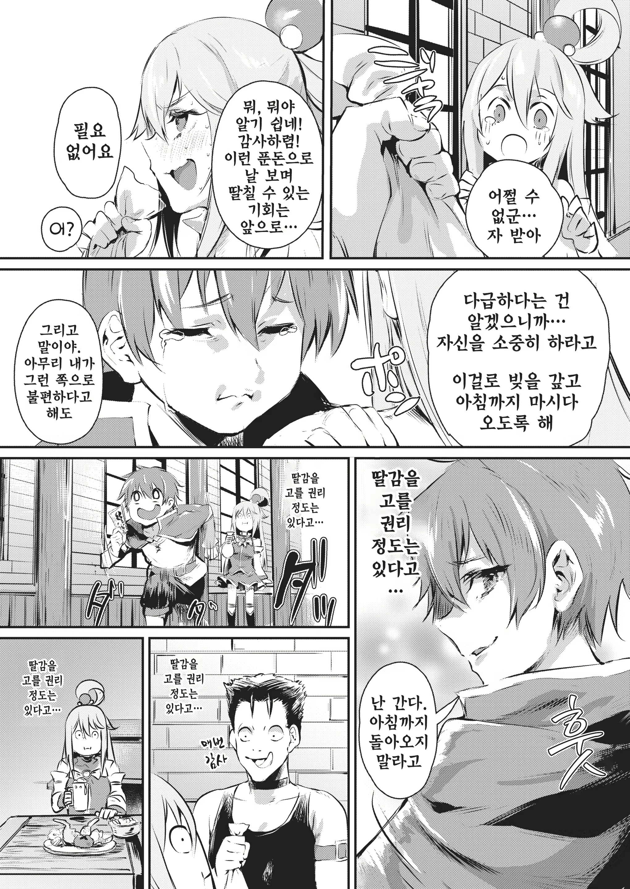 Content 2106759 - 5 페이지