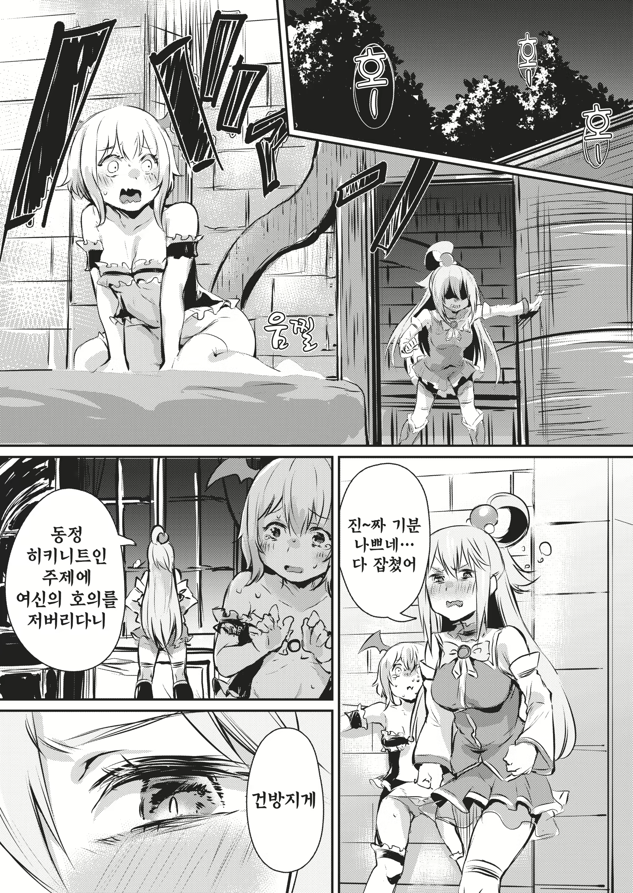Content 2106759 - 6 페이지