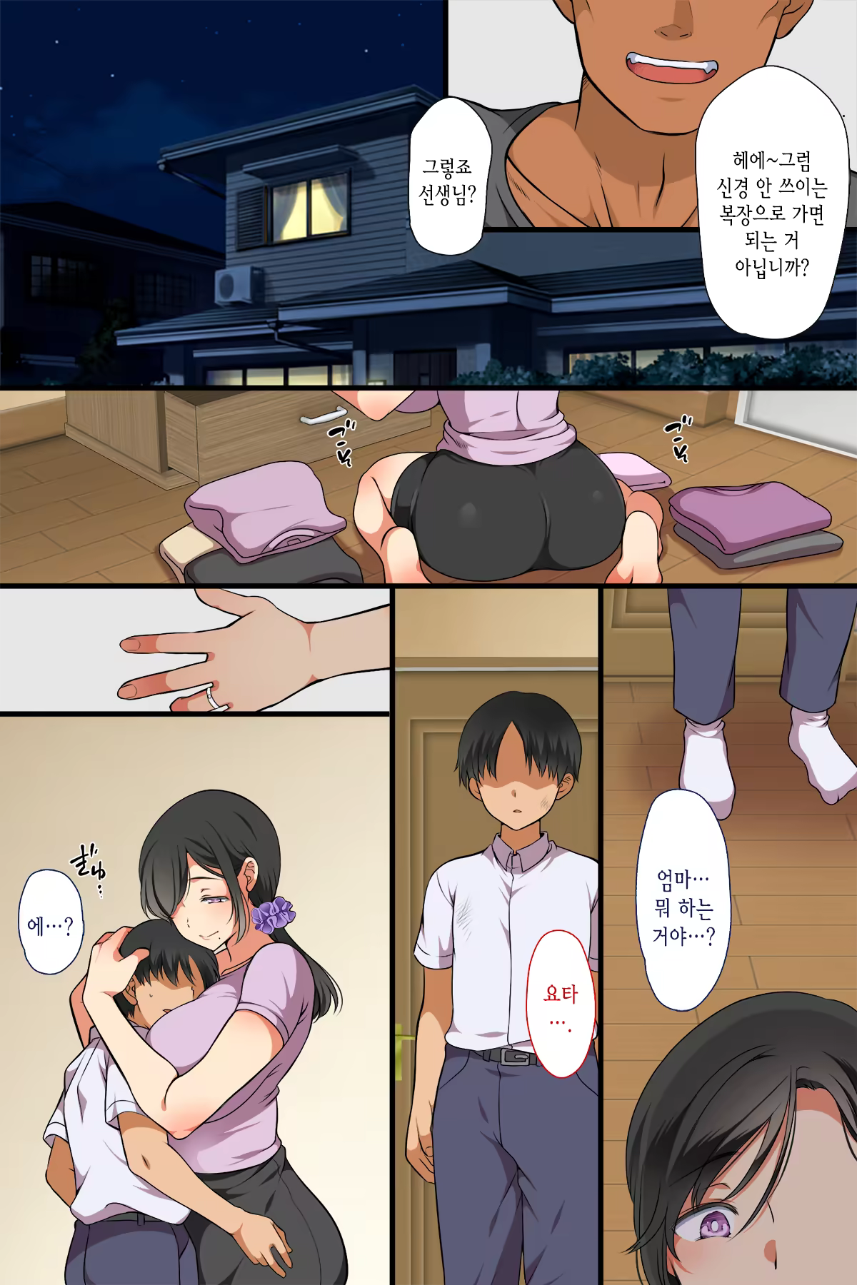 Content 2106775 - 5 페이지