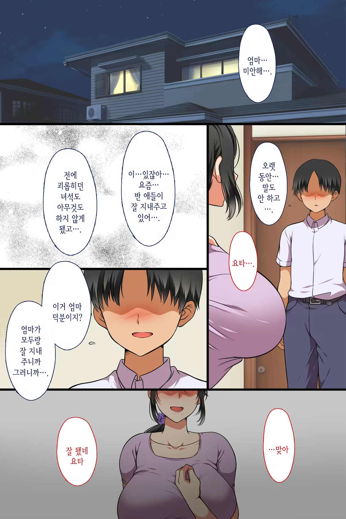 Content 2106775 - 65 페이지