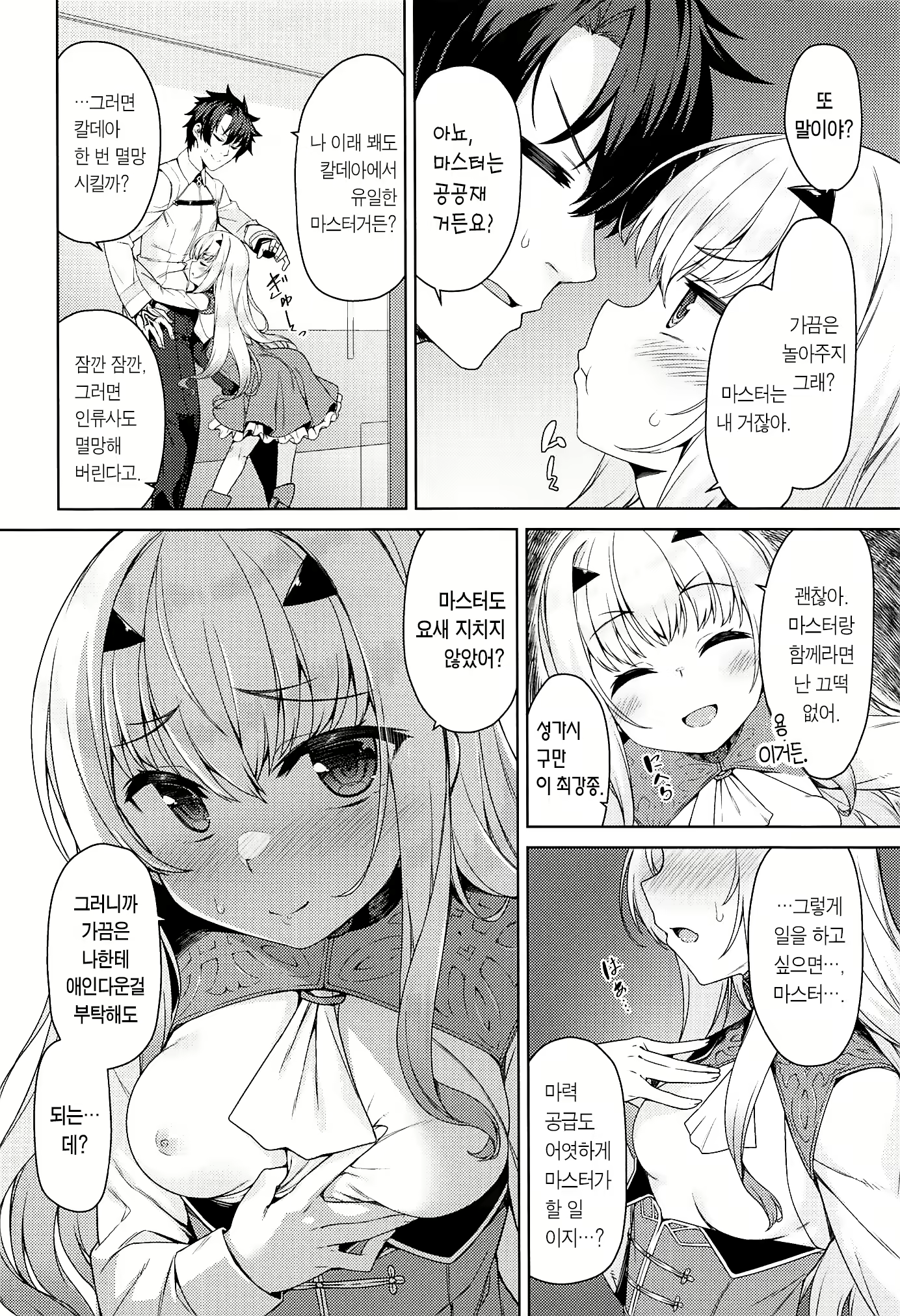 Content 2106883 - 4 페이지