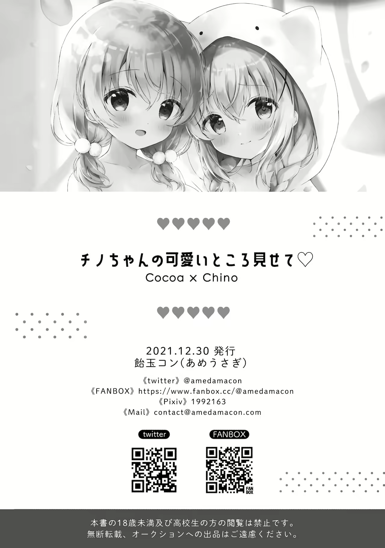Content 2106910 - 10 페이지