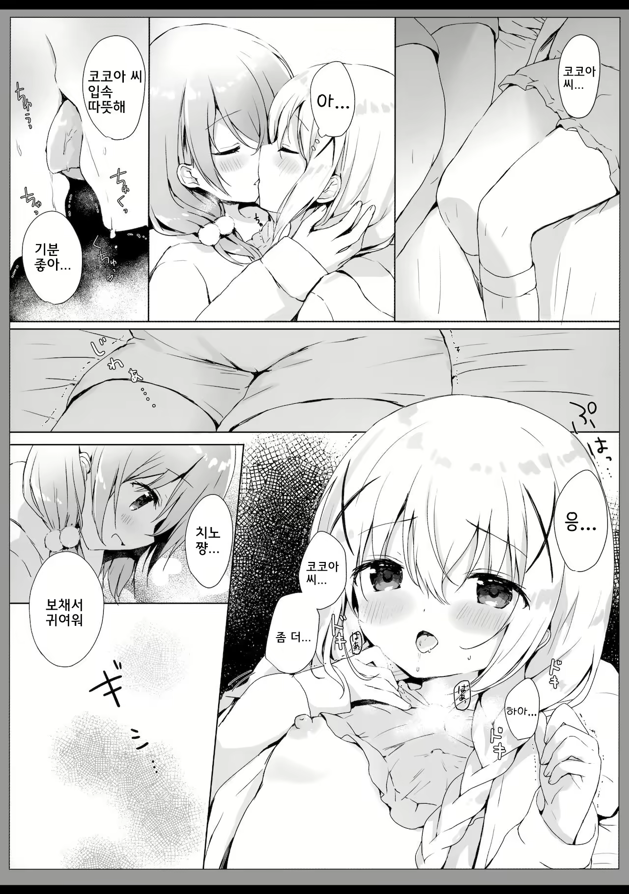 Content 2106910 - 3 페이지