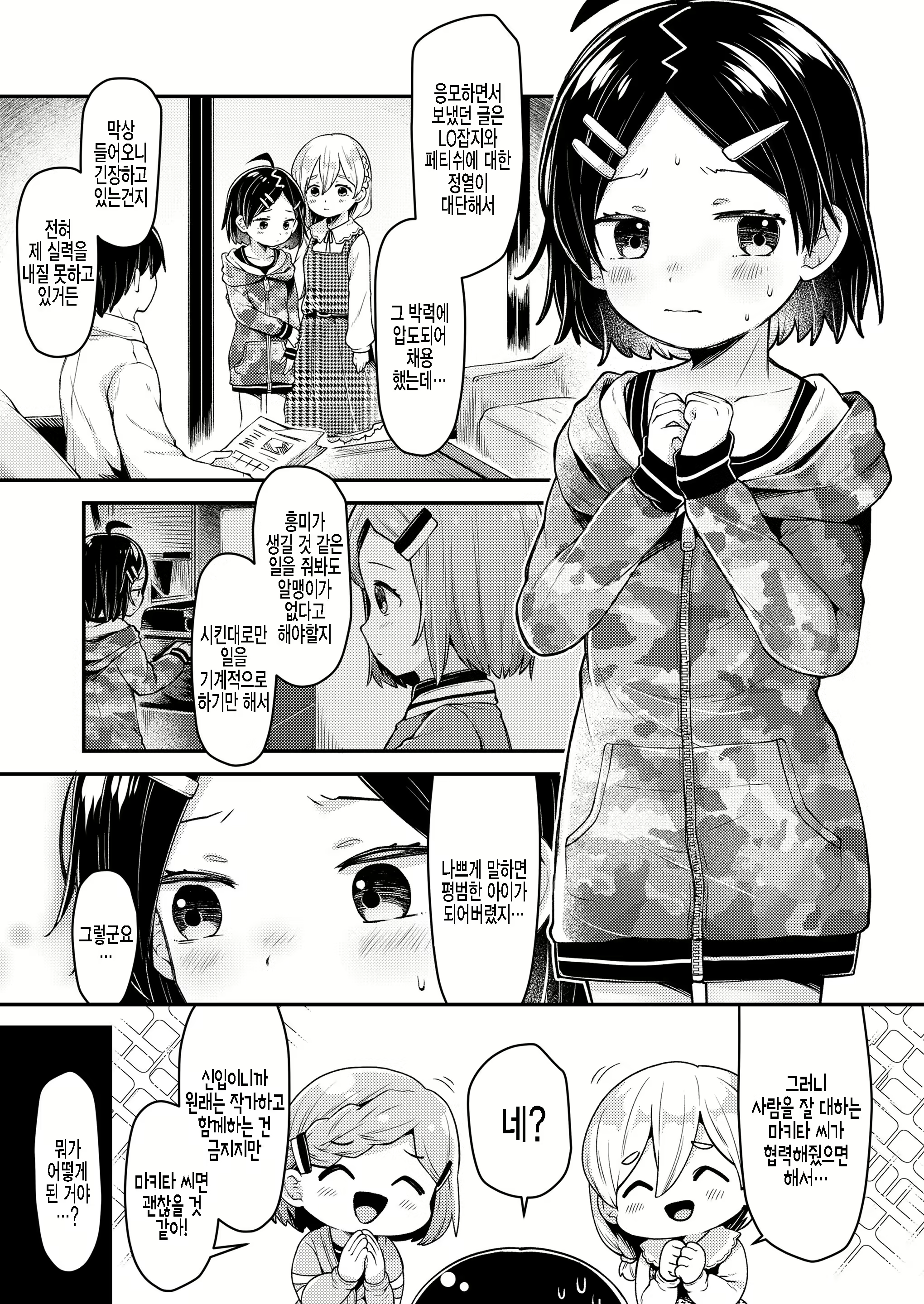 Content 2106968 - 5 페이지