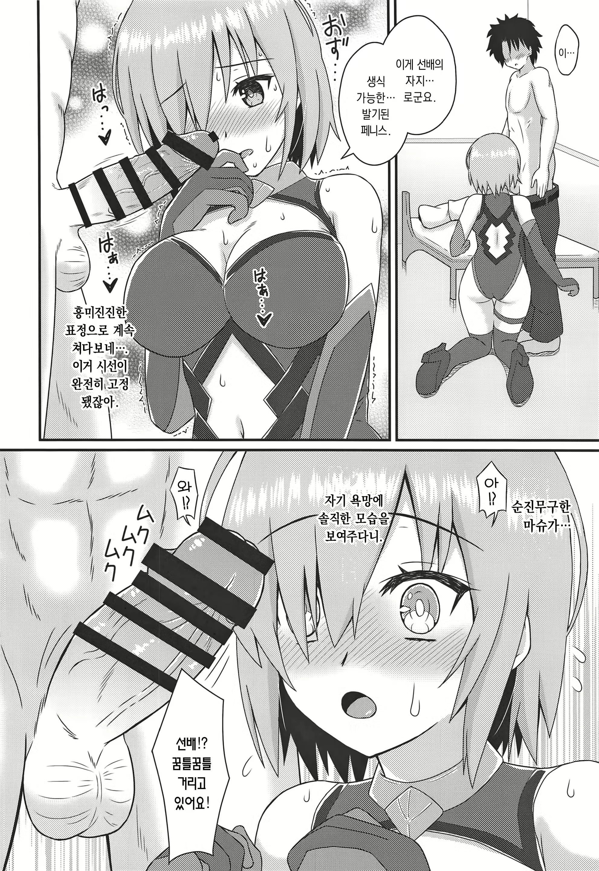 Content 2107813 - 5 페이지