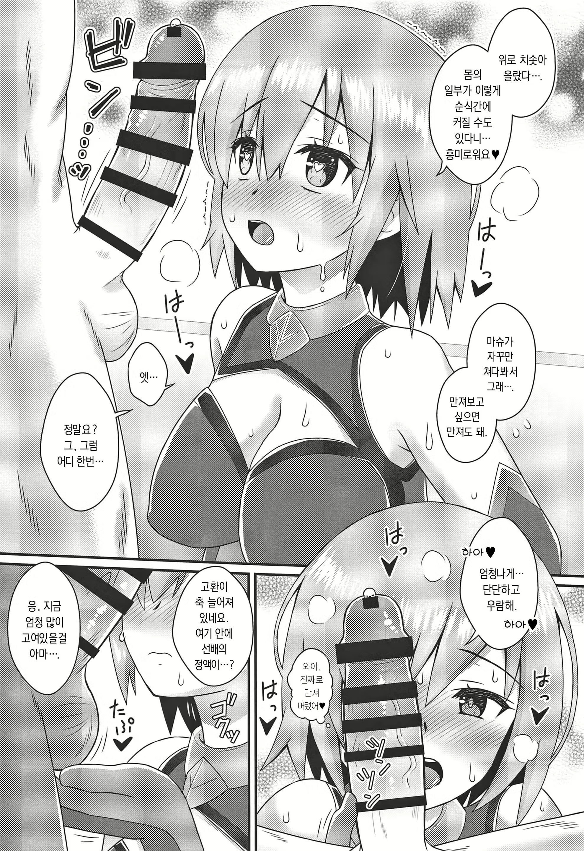 Content 2107813 - 6 페이지