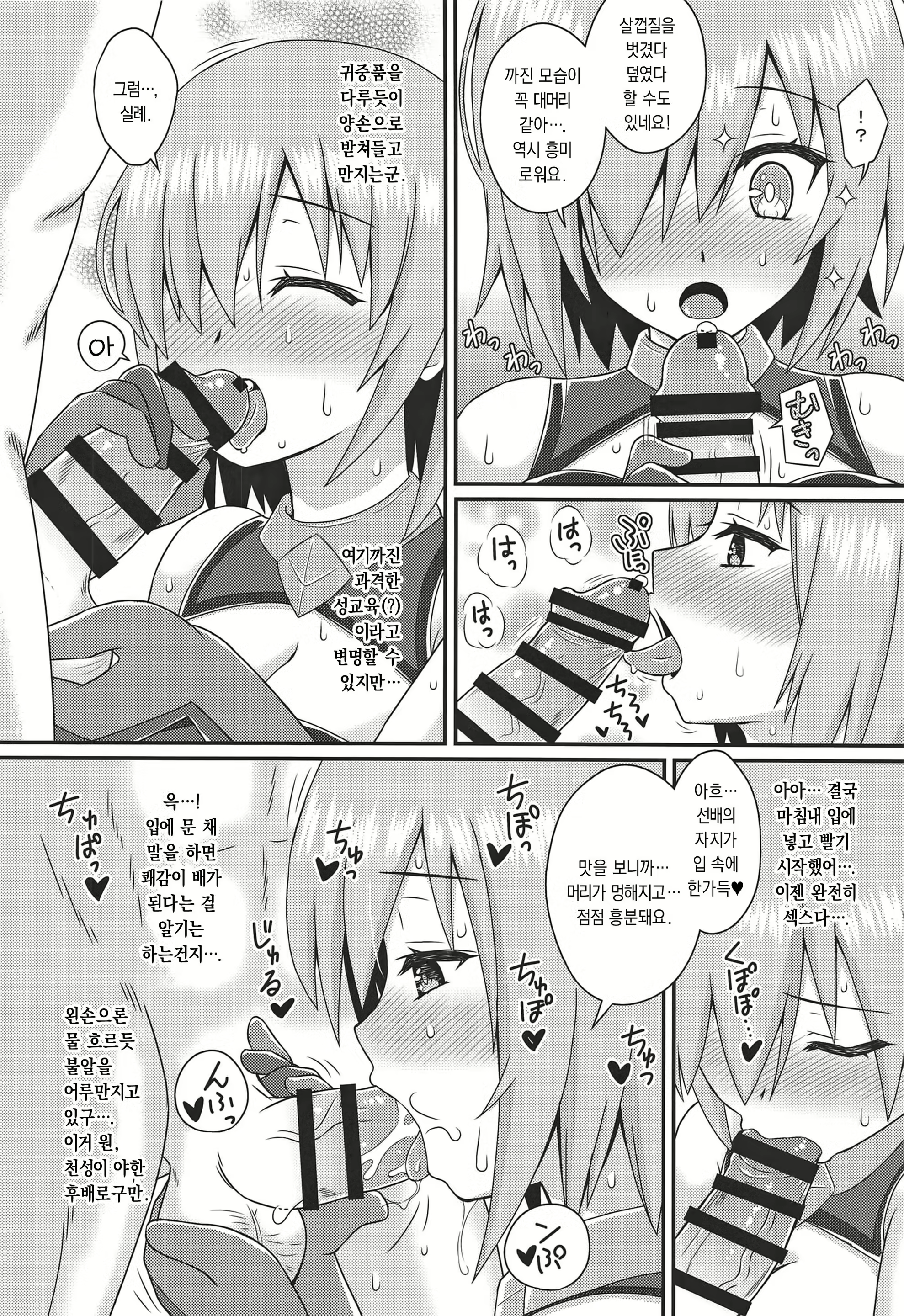 Content 2107813 - 9 페이지