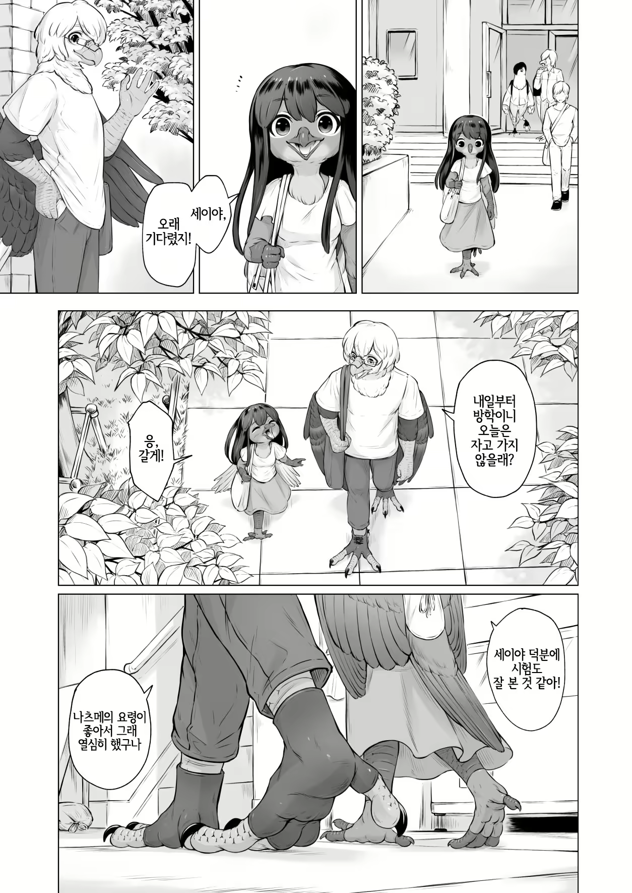 Content 2107823 - 10 페이지
