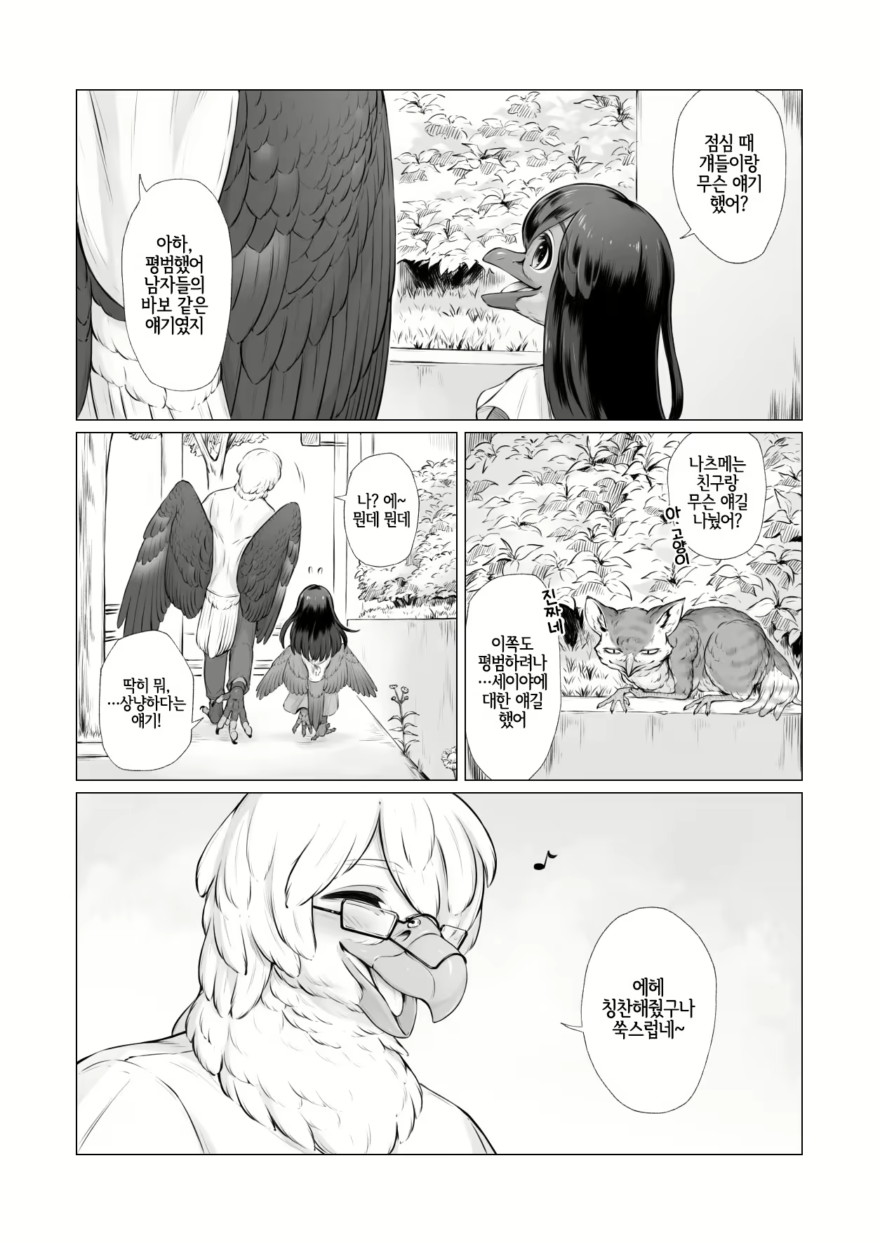 Content 2107823 - 11 페이지