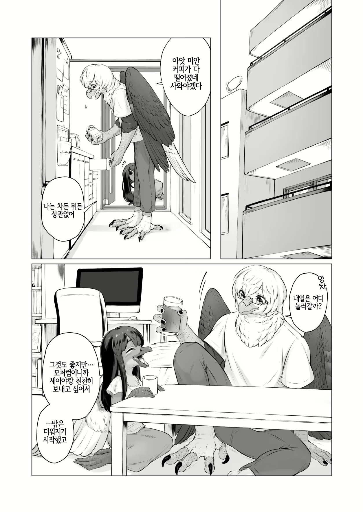 Content 2107823 - 12 페이지