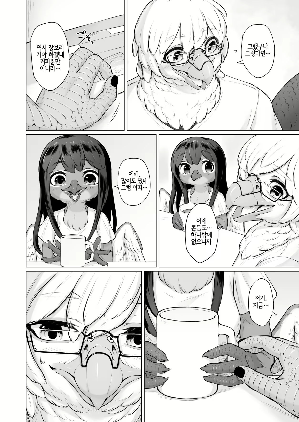 Content 2107823 - 13 페이지