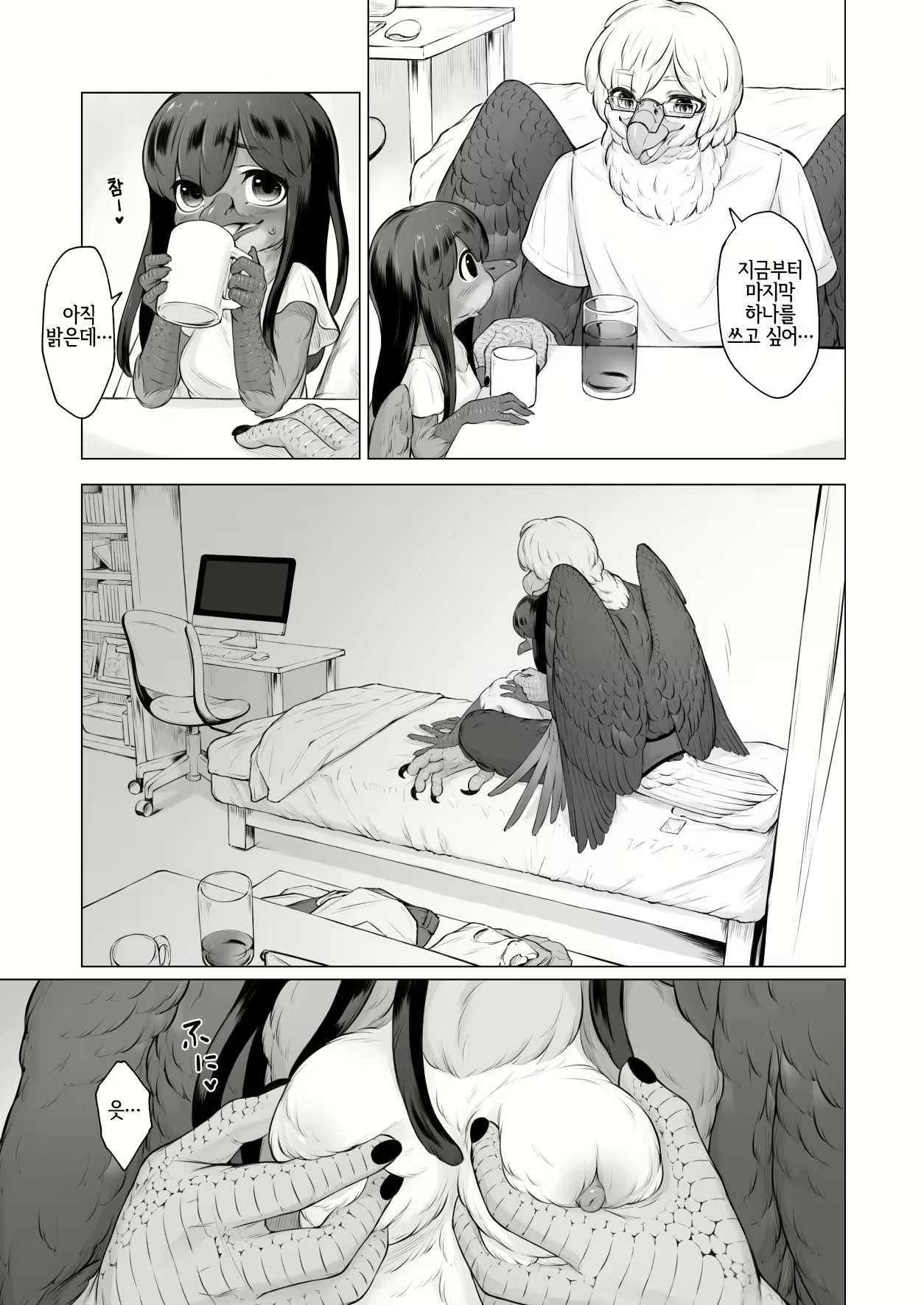 Content 2107823 - 14 페이지