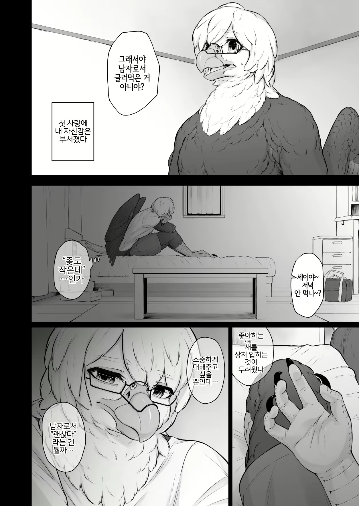 Content 2107823 - 3 페이지