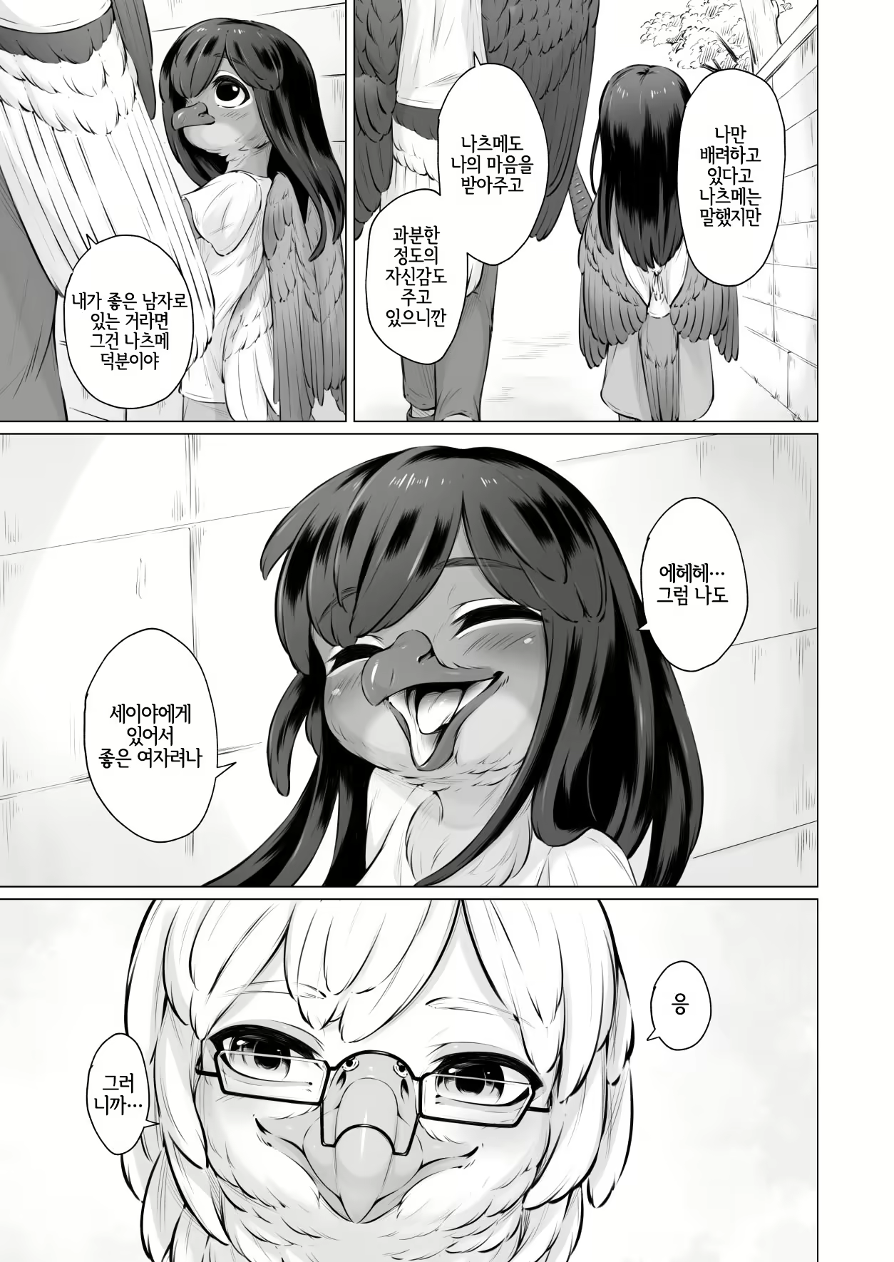 Content 2107823 - 30 페이지
