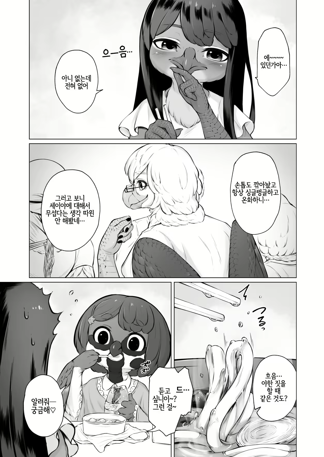 Content 2107823 - 8 페이지
