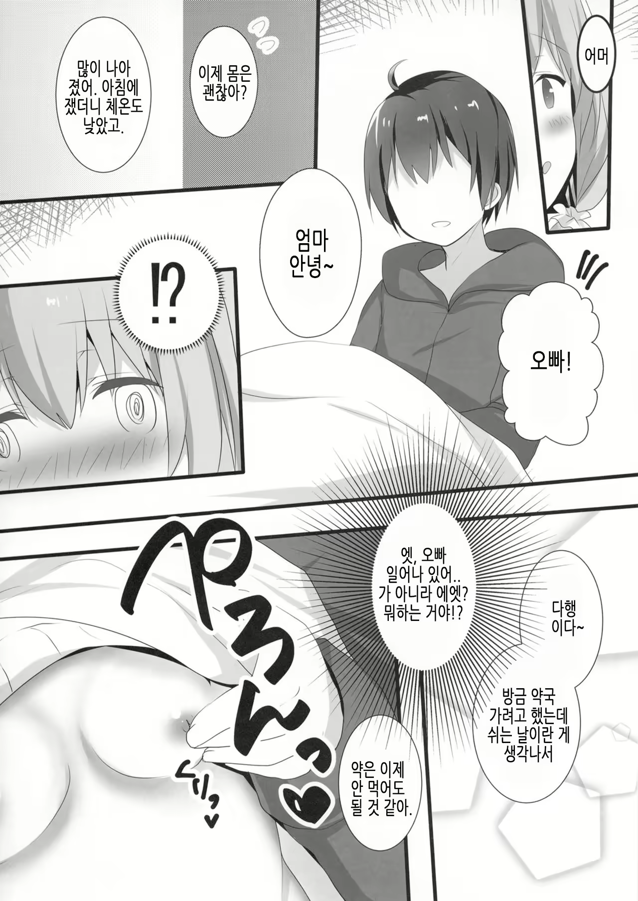 Content 2107981 - 10 페이지