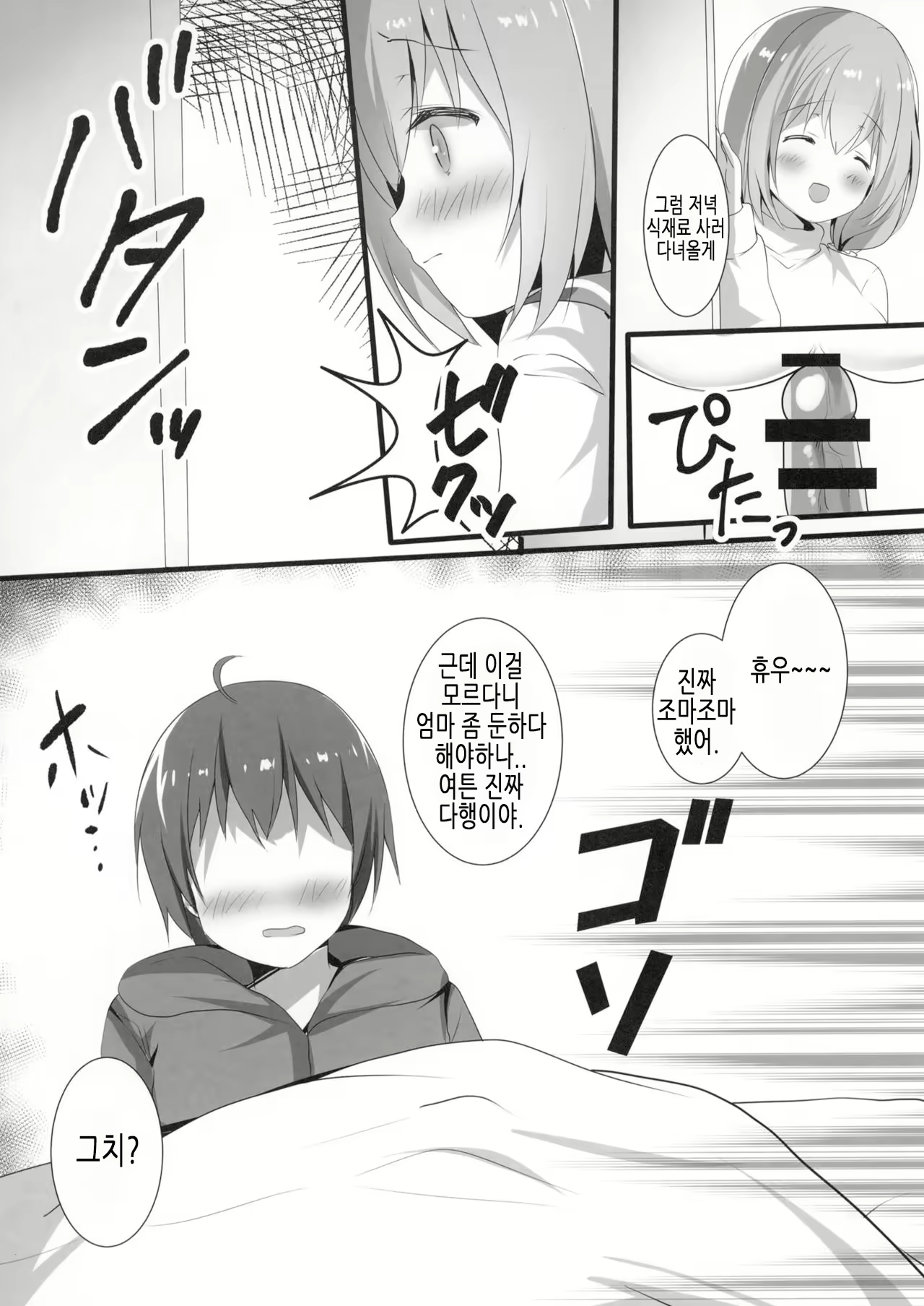 Content 2107981 - 15 페이지