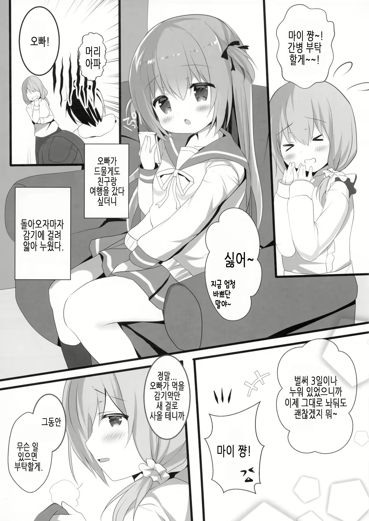 Content 2107981 - 5 페이지