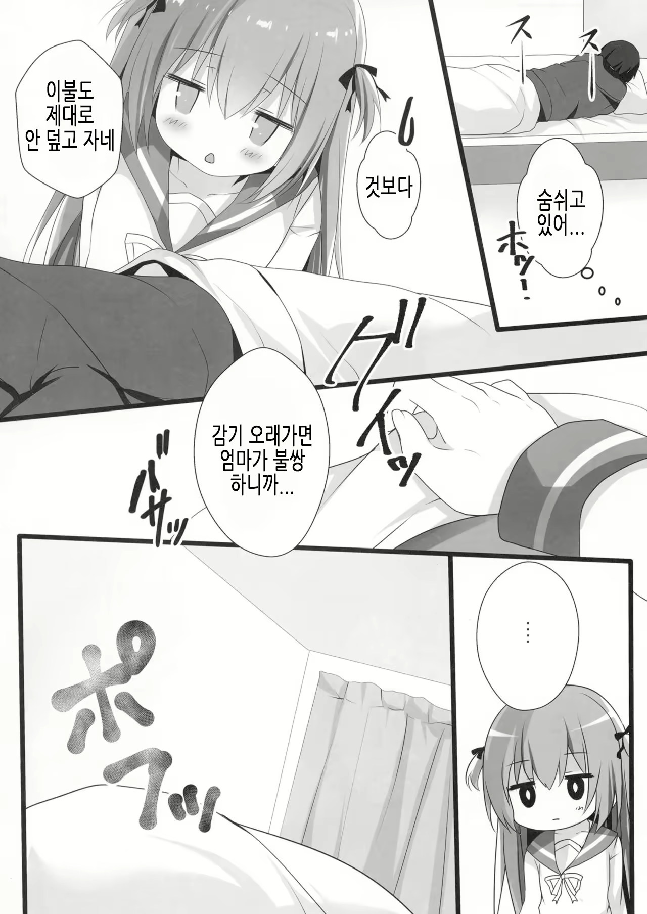 Content 2107981 - 7 페이지
