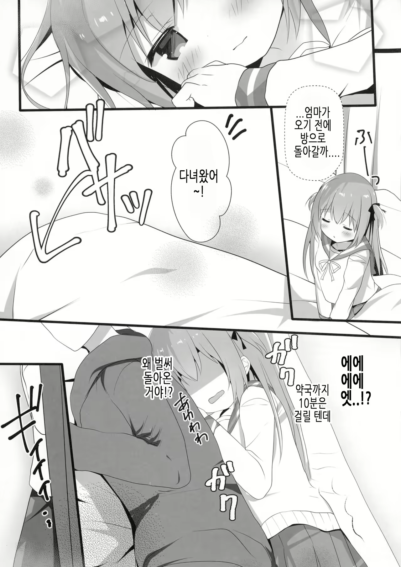 Content 2107981 - 9 페이지