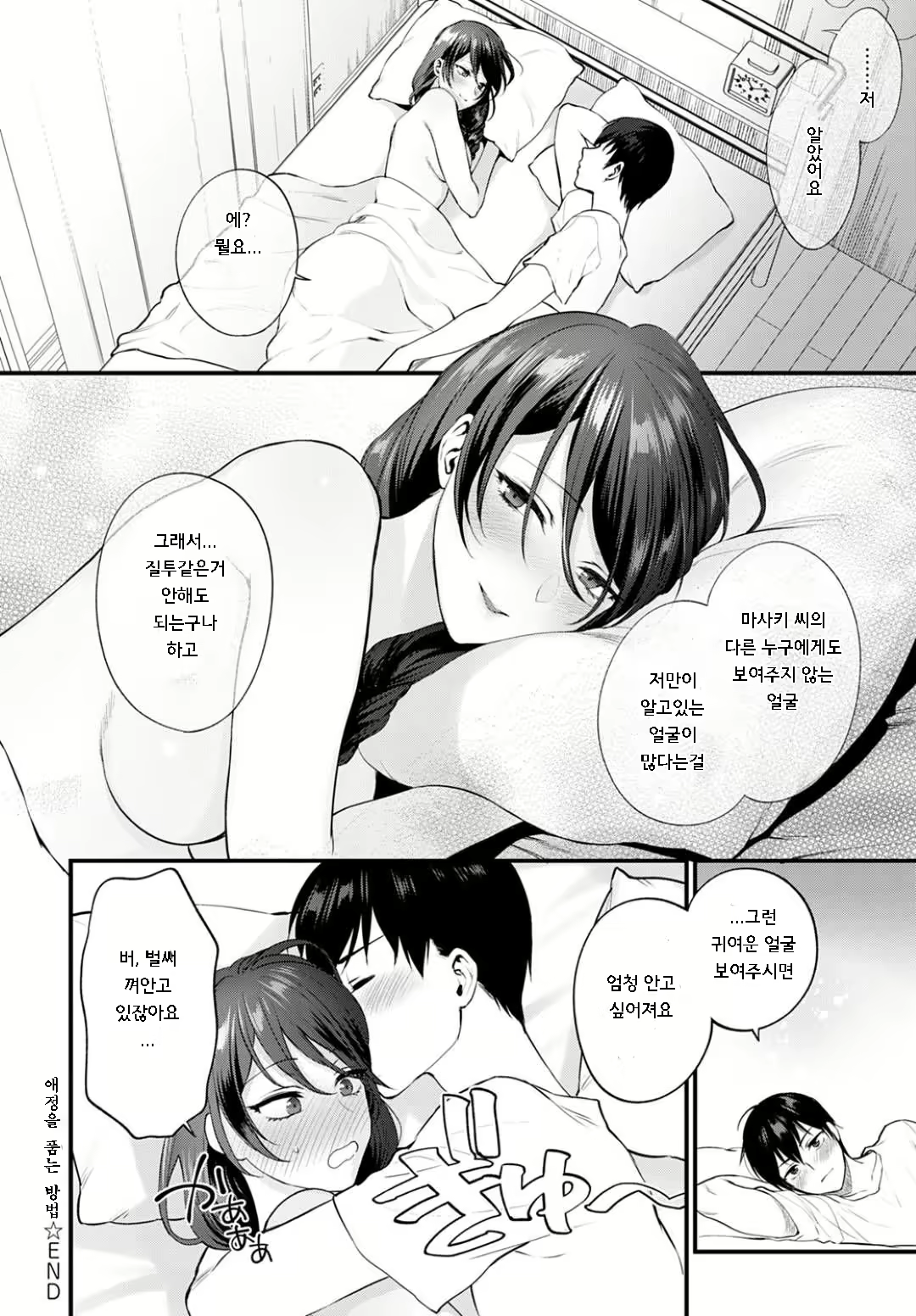 Content 2108155 - 14 페이지