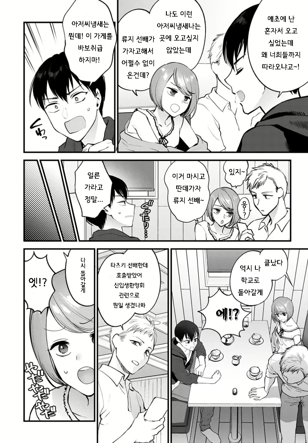 Content 2108155 - 2 페이지