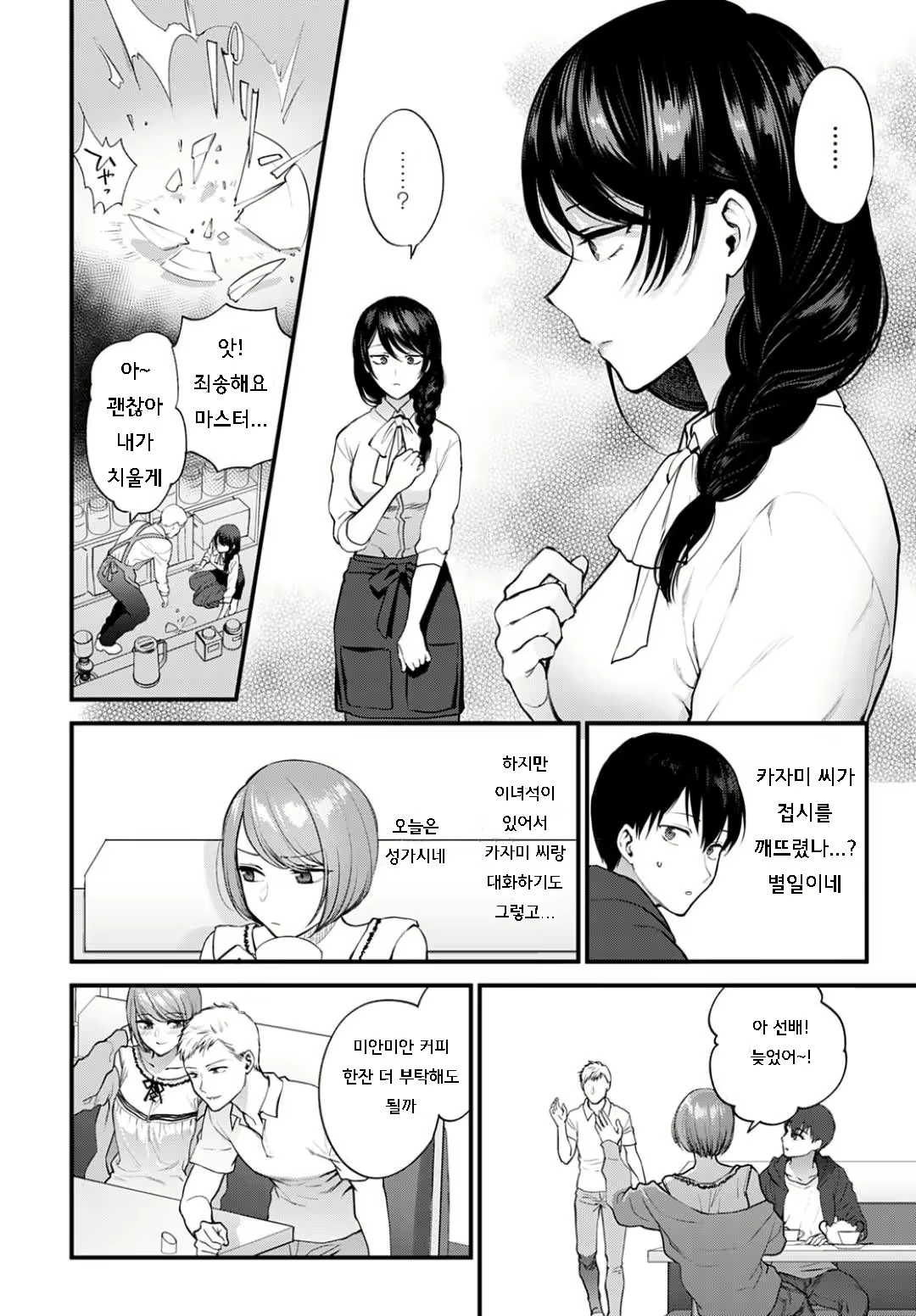 Content 2108155 - 4 페이지