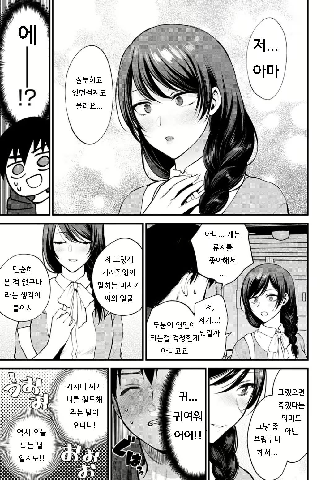Content 2108155 - 7 페이지