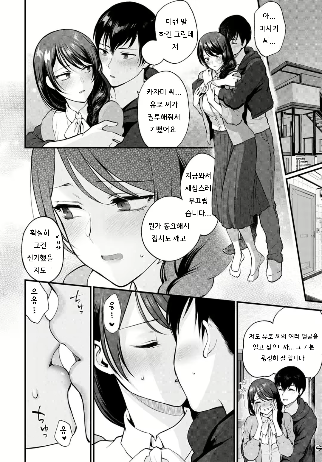 Content 2108155 - 8 페이지