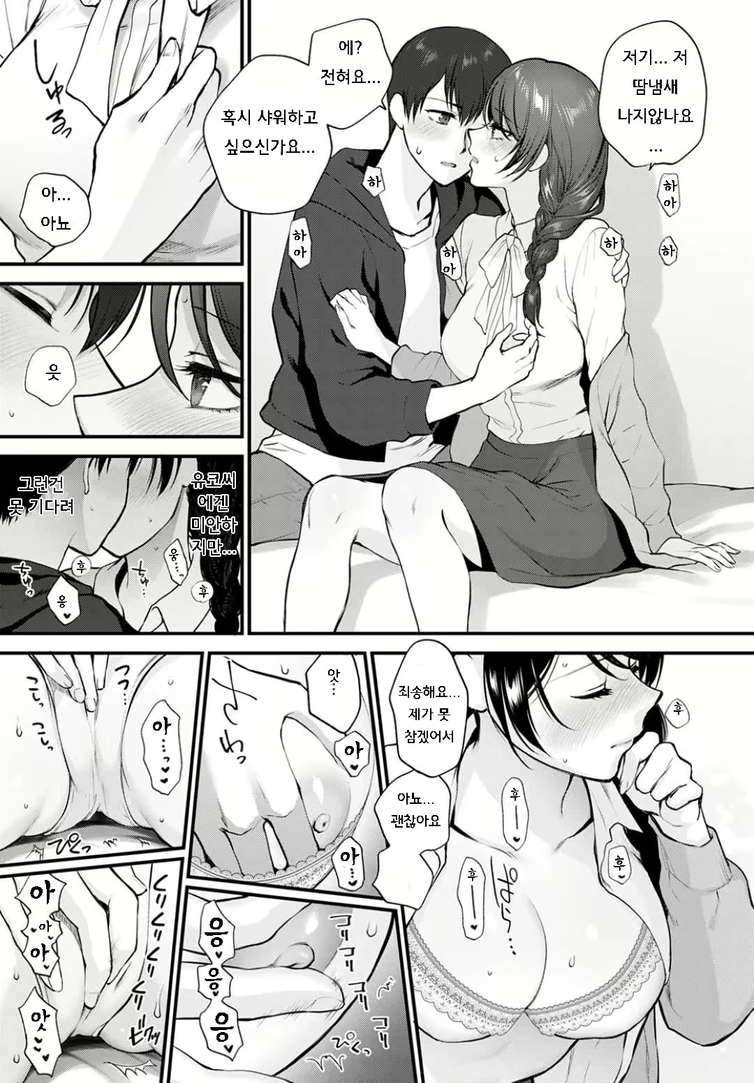 Content 2108155 - 9 페이지