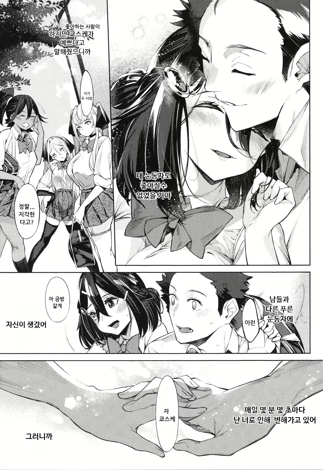 Content 2108547 - 23 페이지
