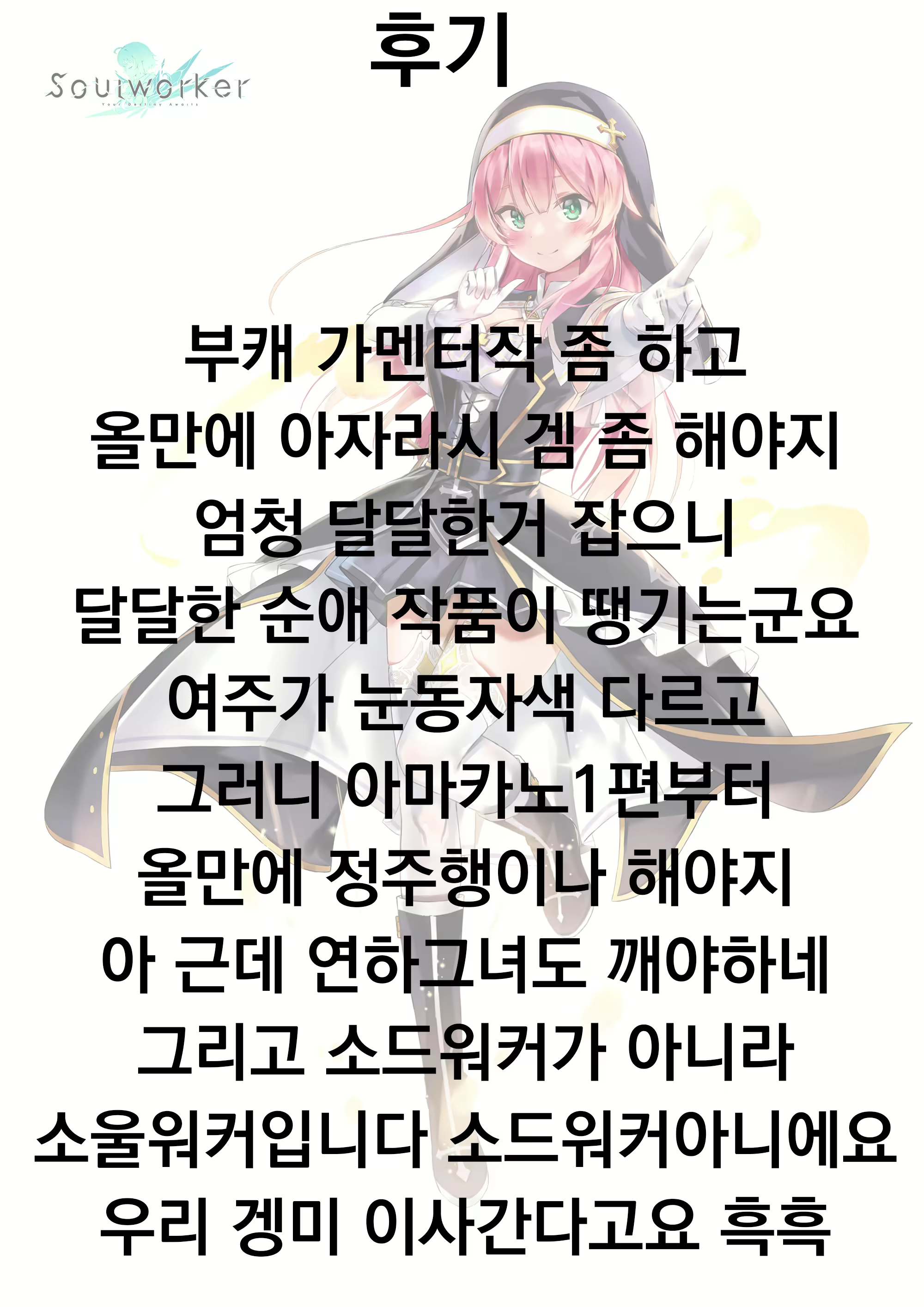 Content 2108547 - 27 페이지