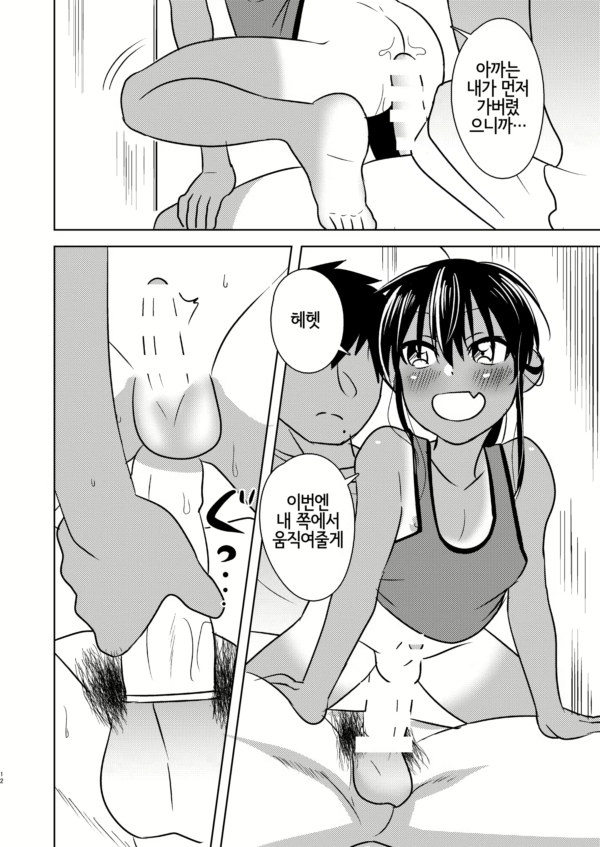 Content 2108596 - 10 페이지