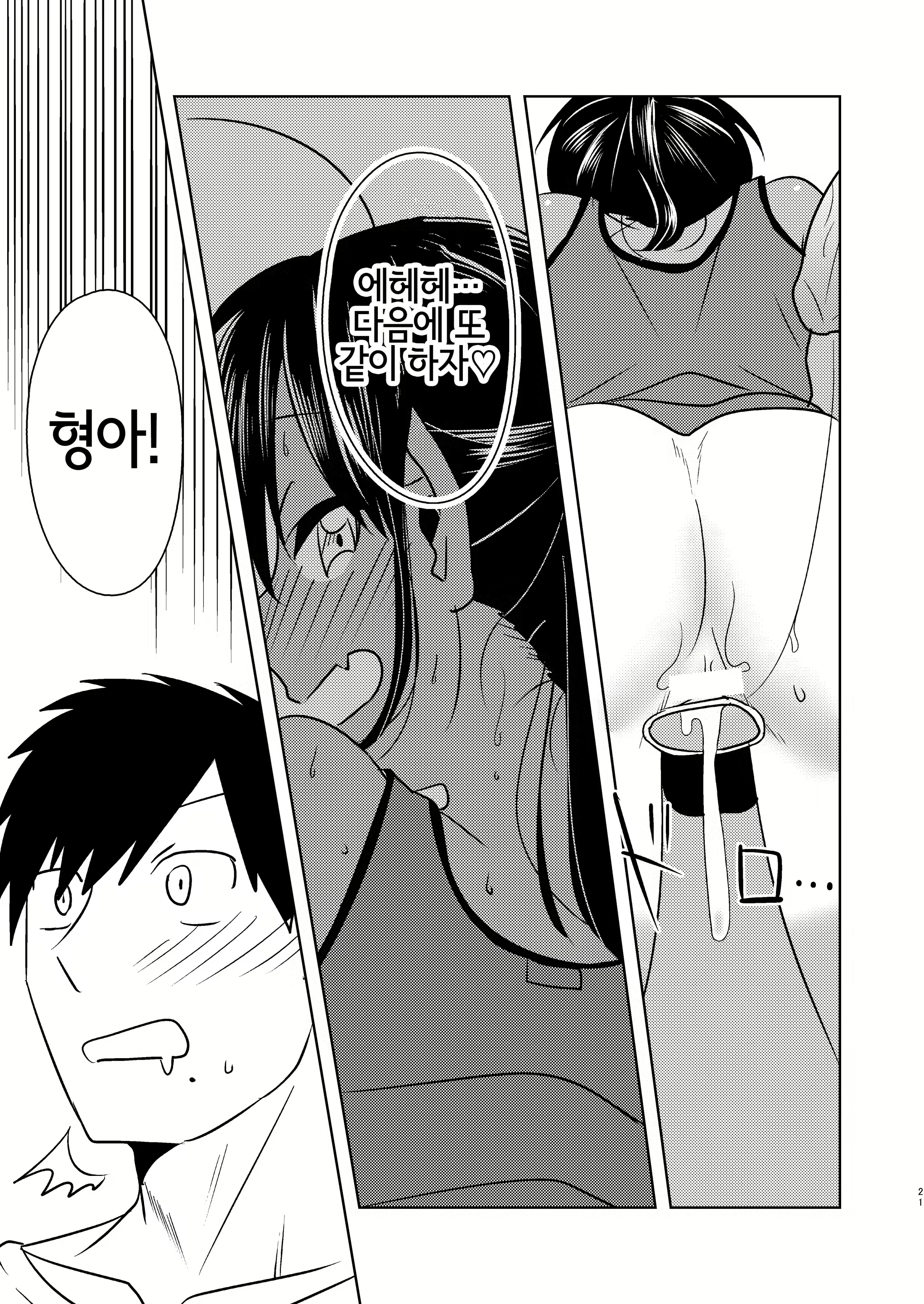 Content 2108596 - 19 페이지
