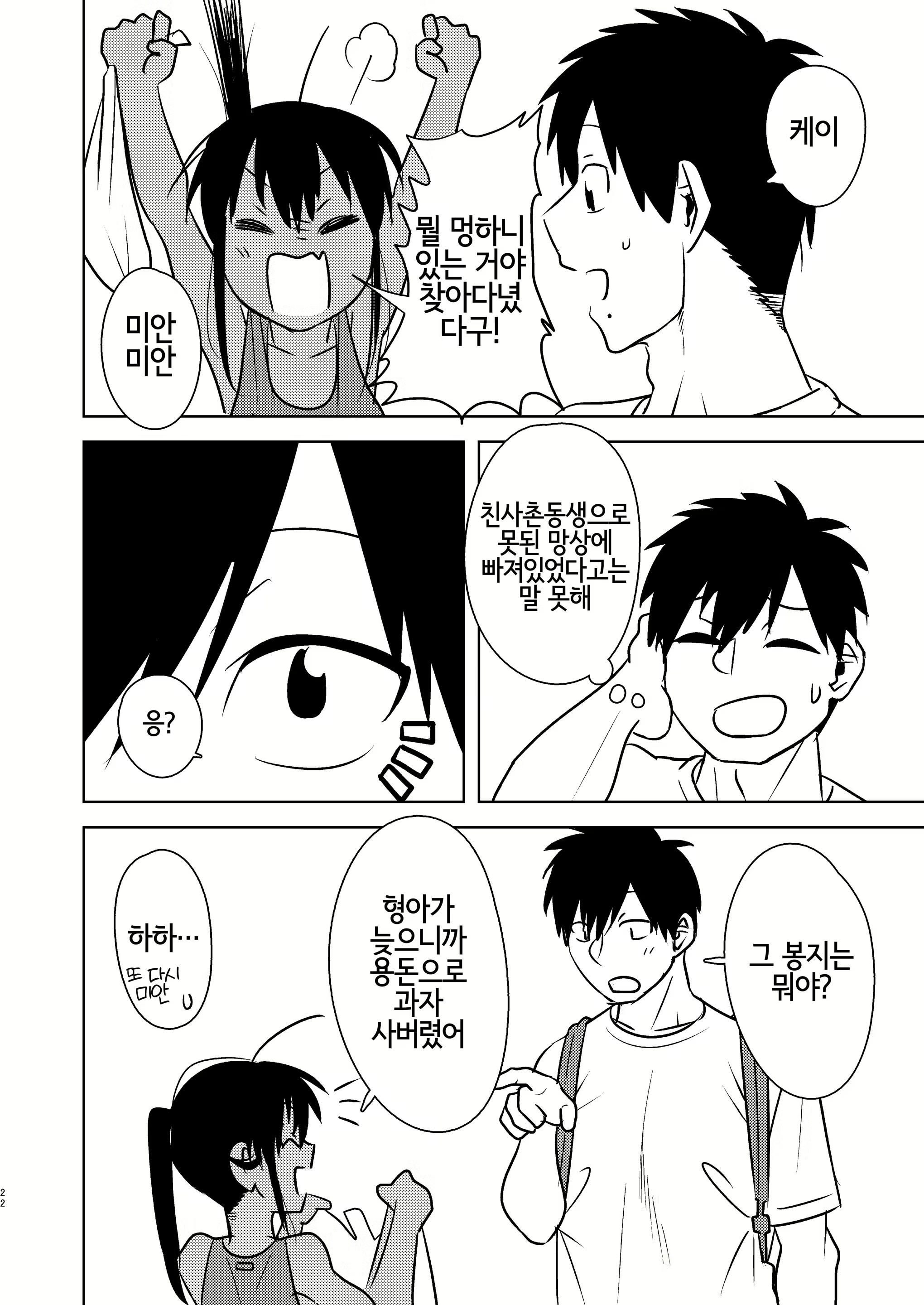 Content 2108596 - 20 페이지