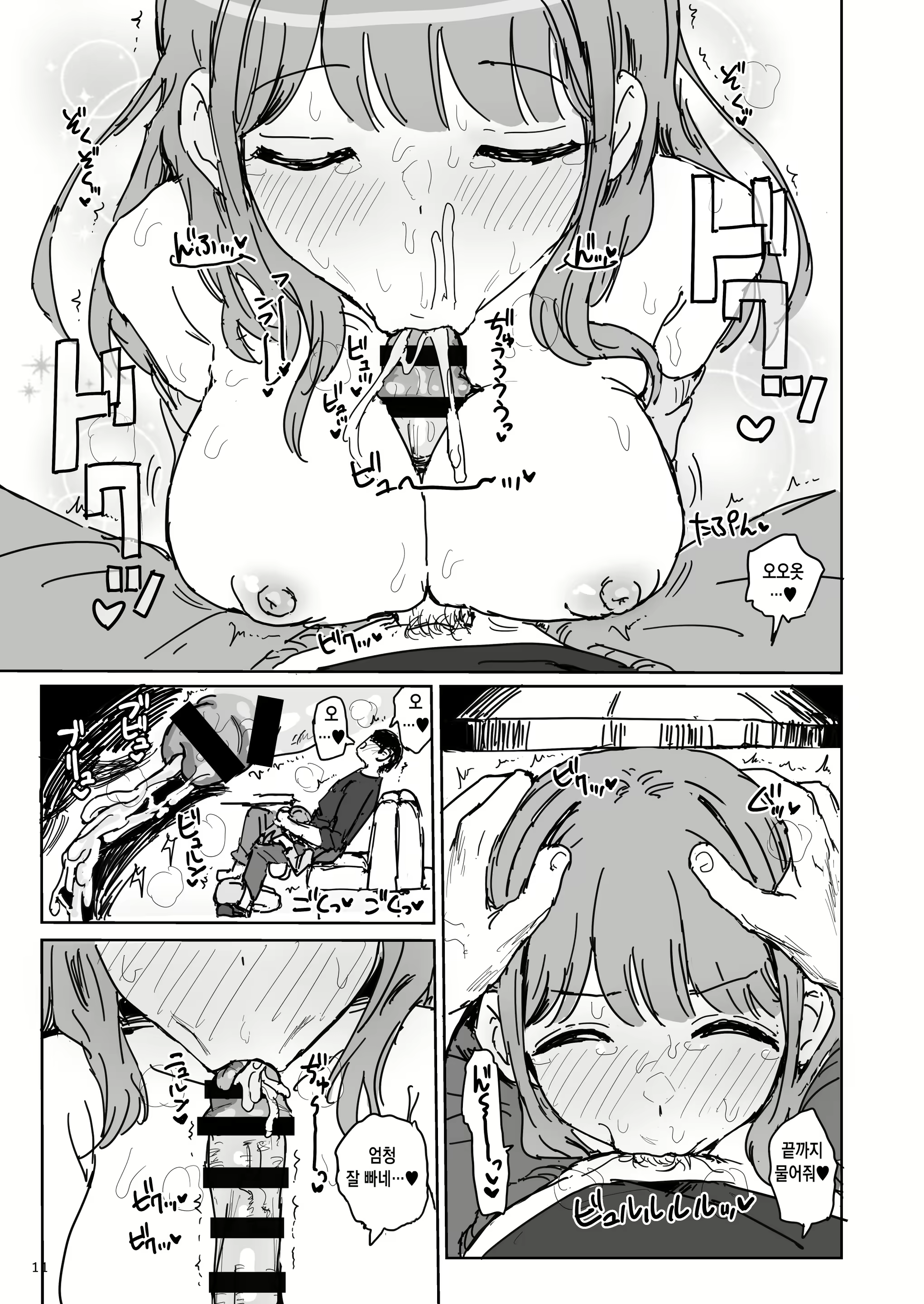 Content 2108718 - 11 페이지