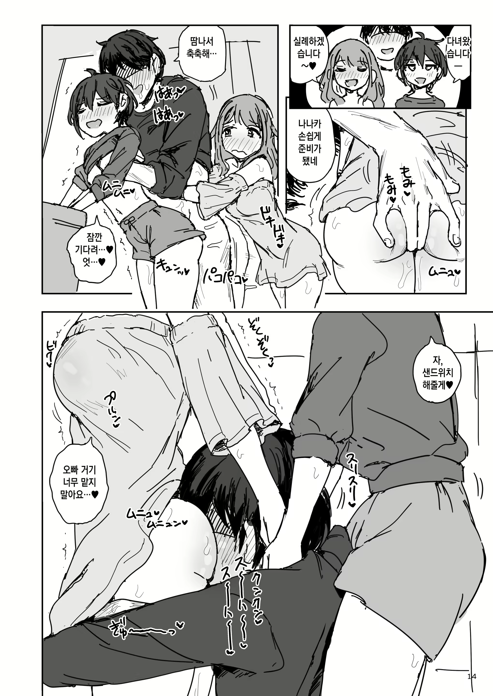 Content 2108718 - 14 페이지