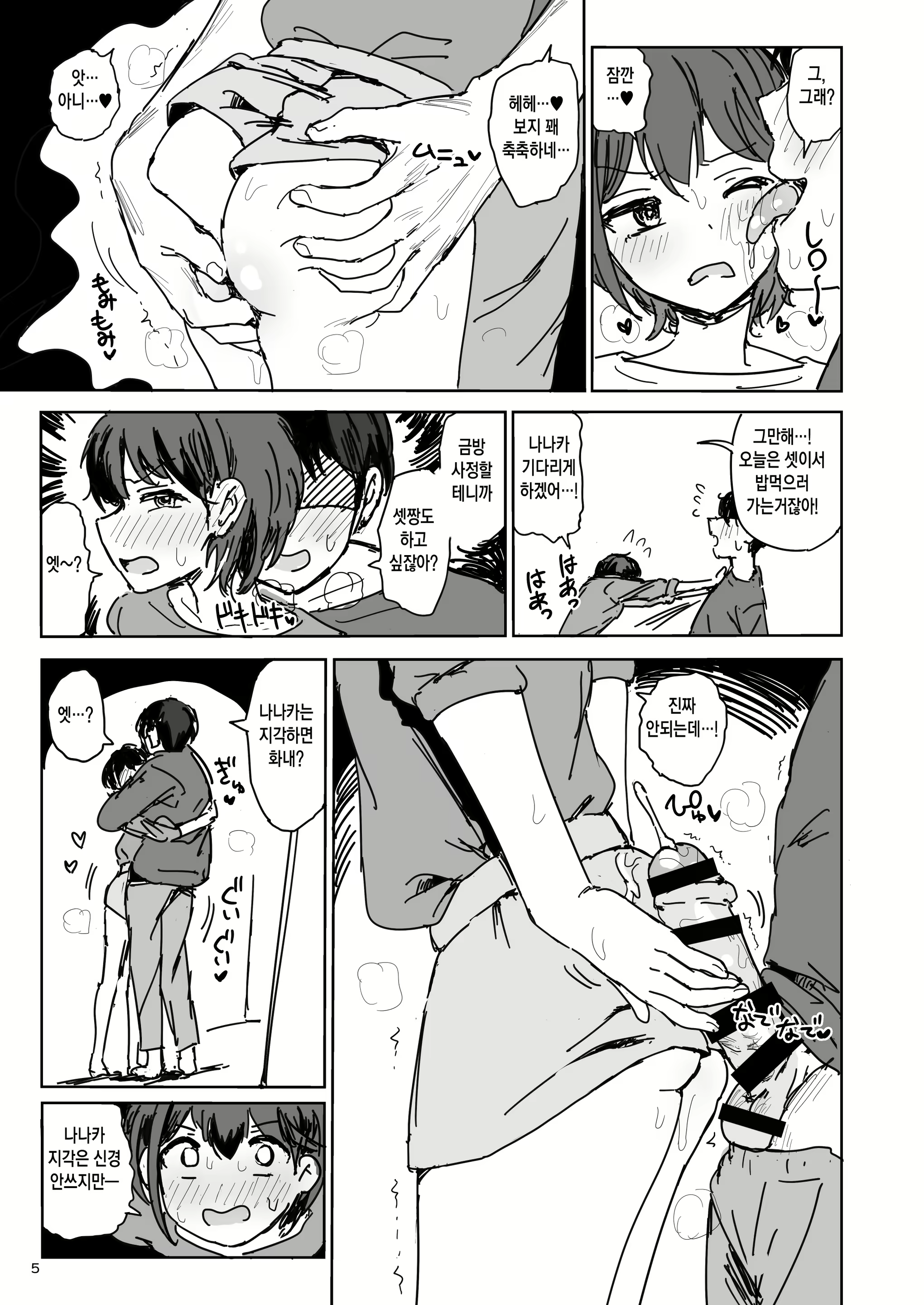 Content 2108718 - 5 페이지