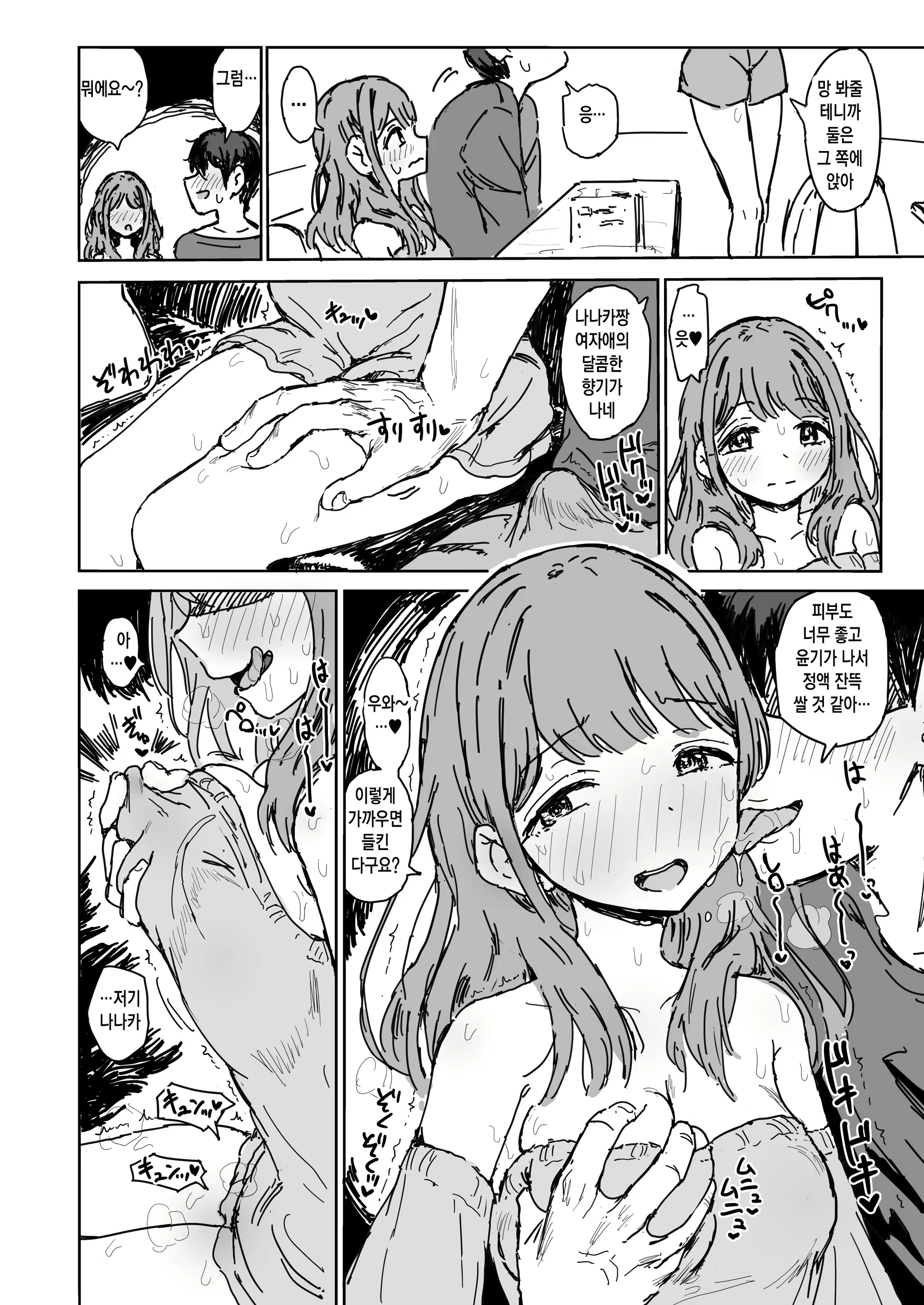 Content 2108718 - 8 페이지