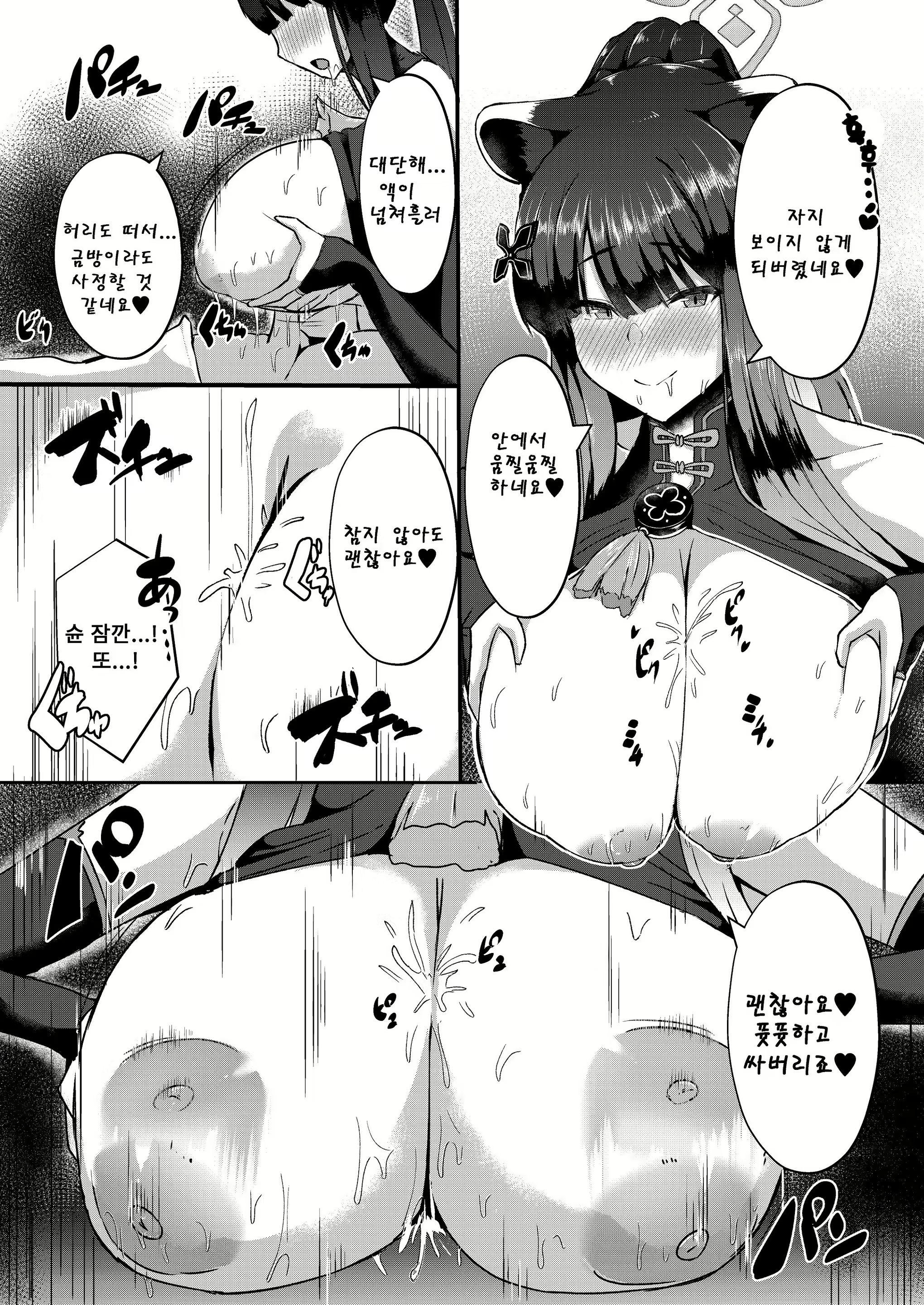Content 2108754 - 10 페이지