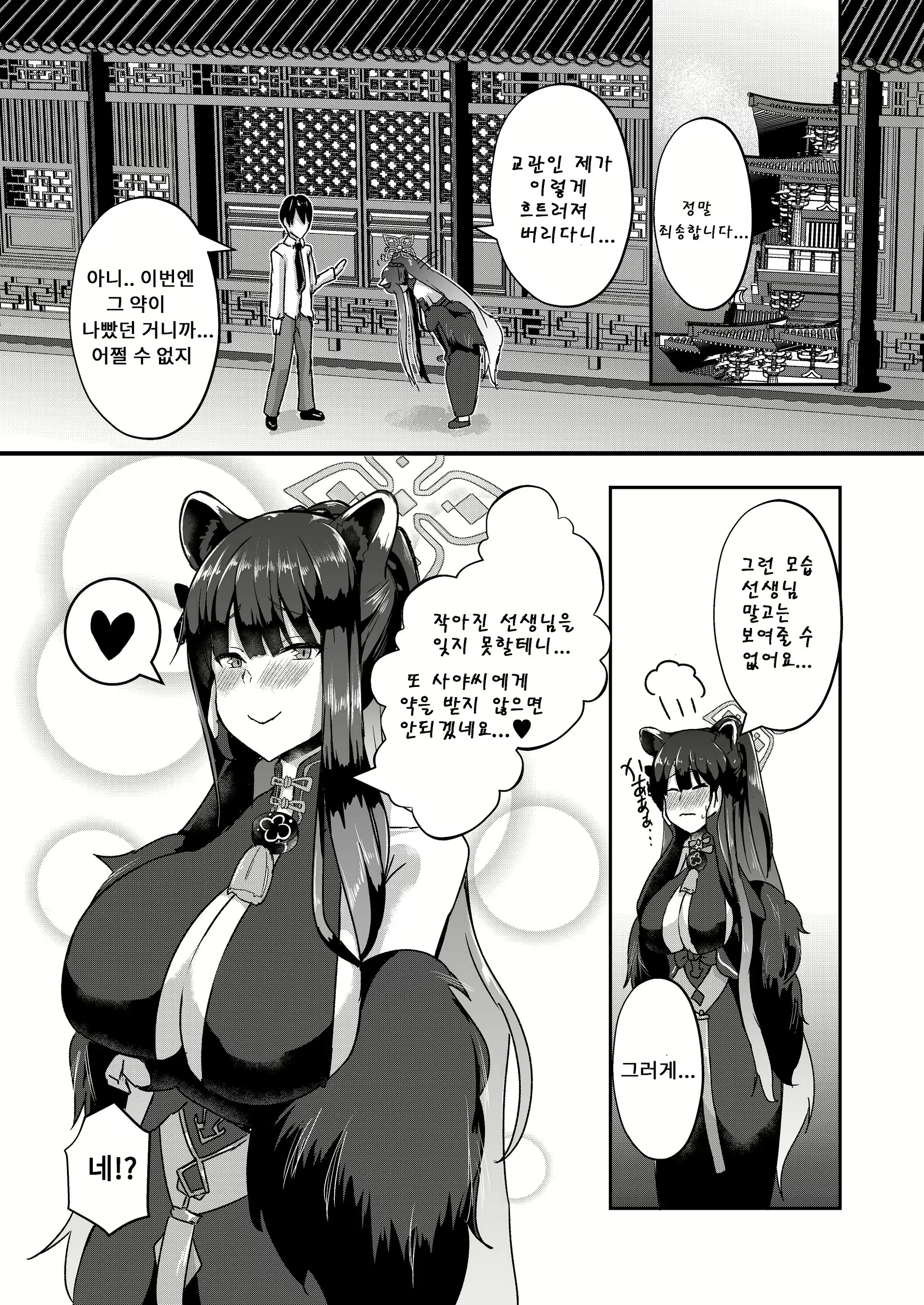 Content 2108754 - 17 페이지