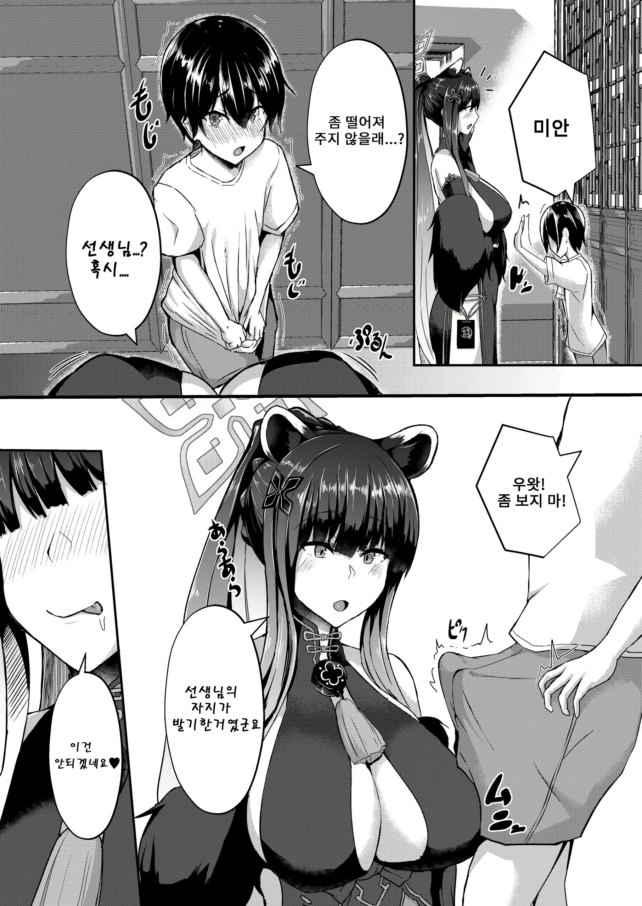 Content 2108754 - 5 페이지