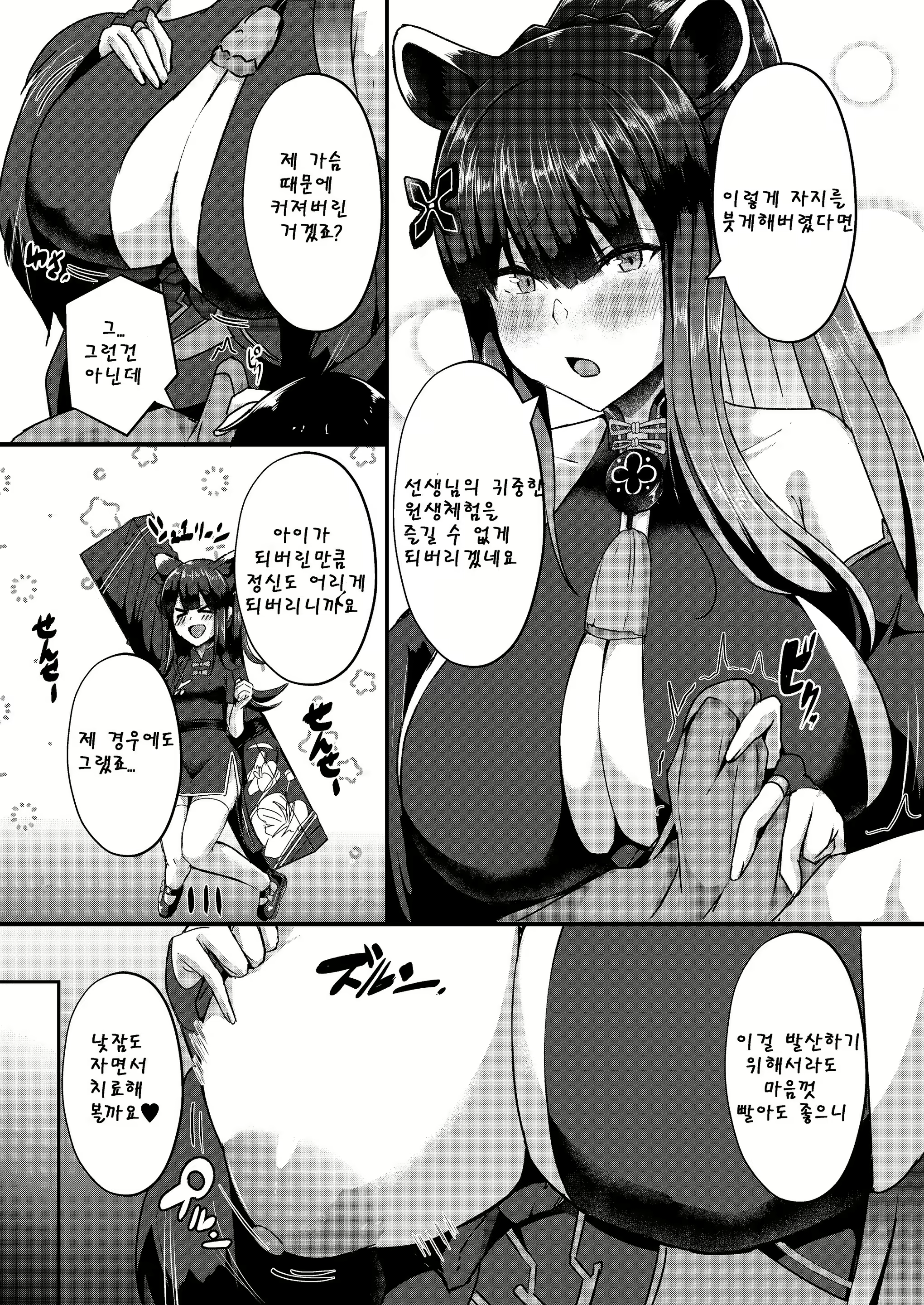Content 2108754 - 6 페이지