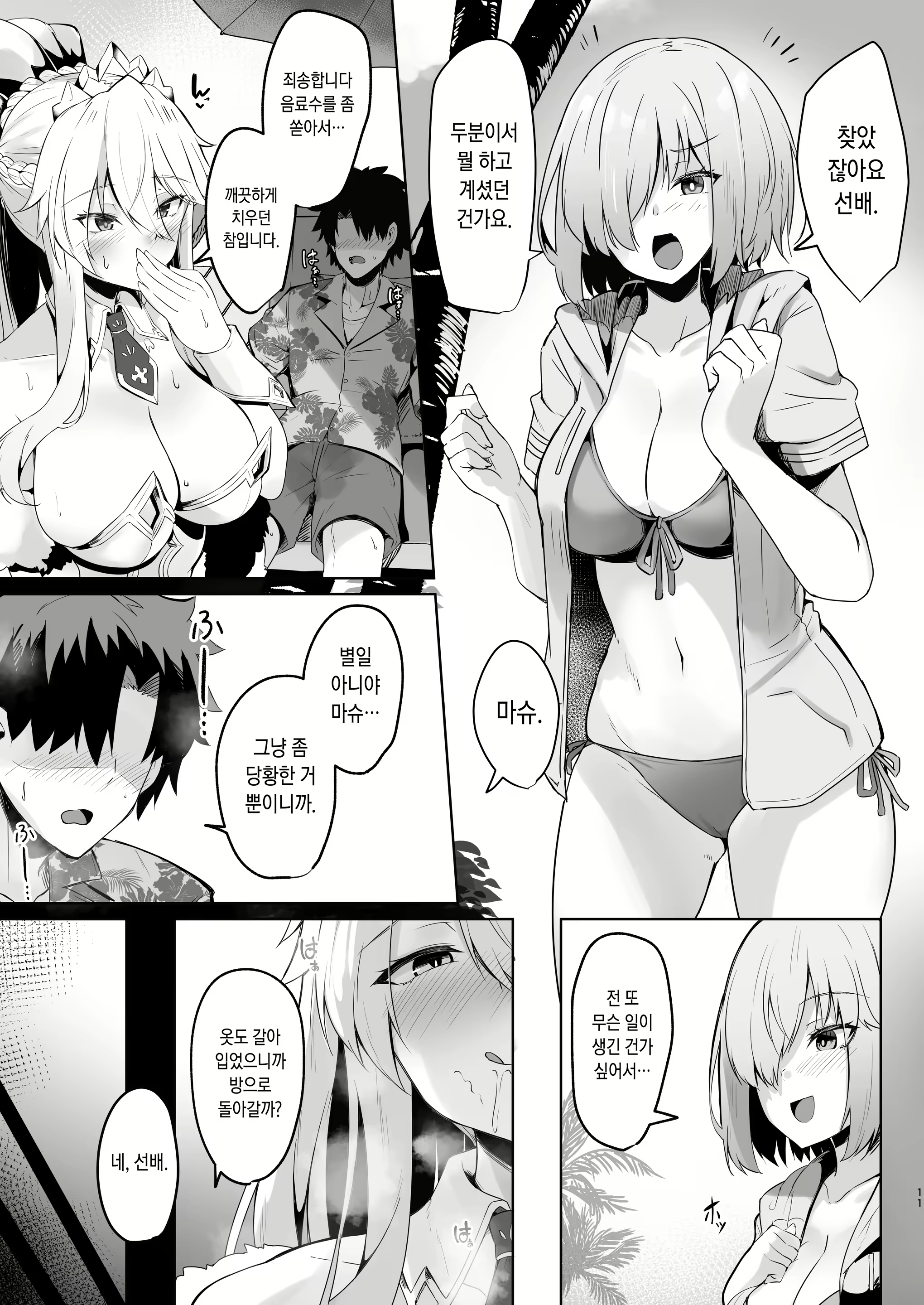 Content 2108801 - 11 페이지