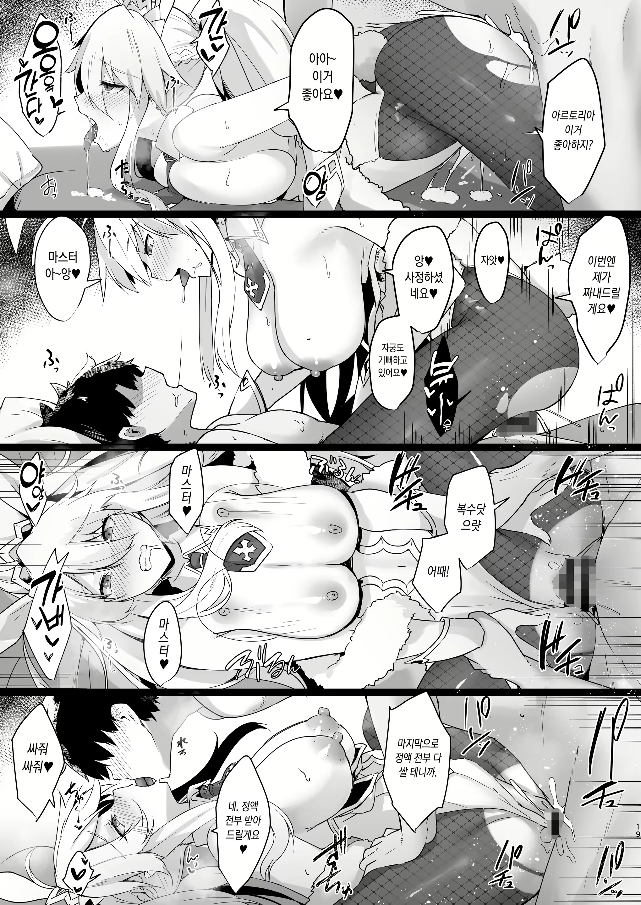 Content 2108801 - 19 페이지