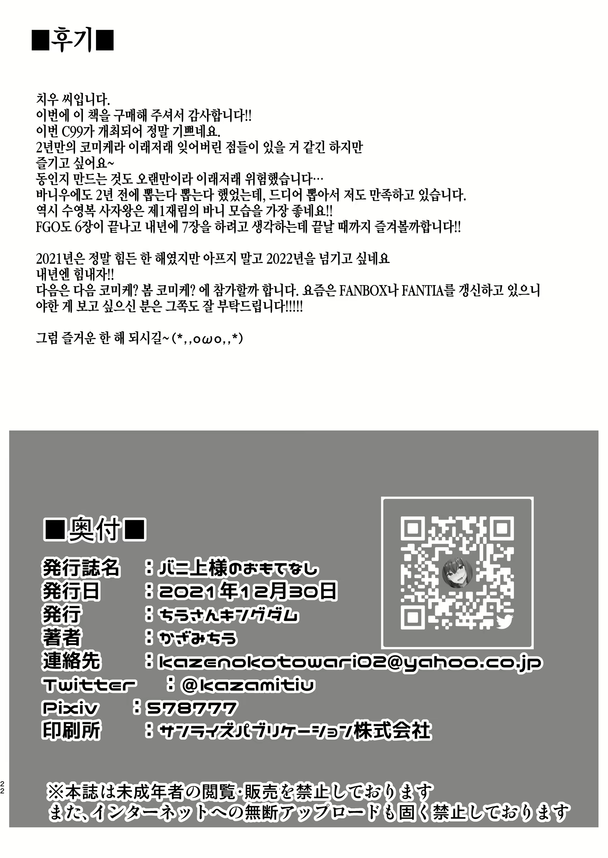 Content 2108801 - 22 페이지